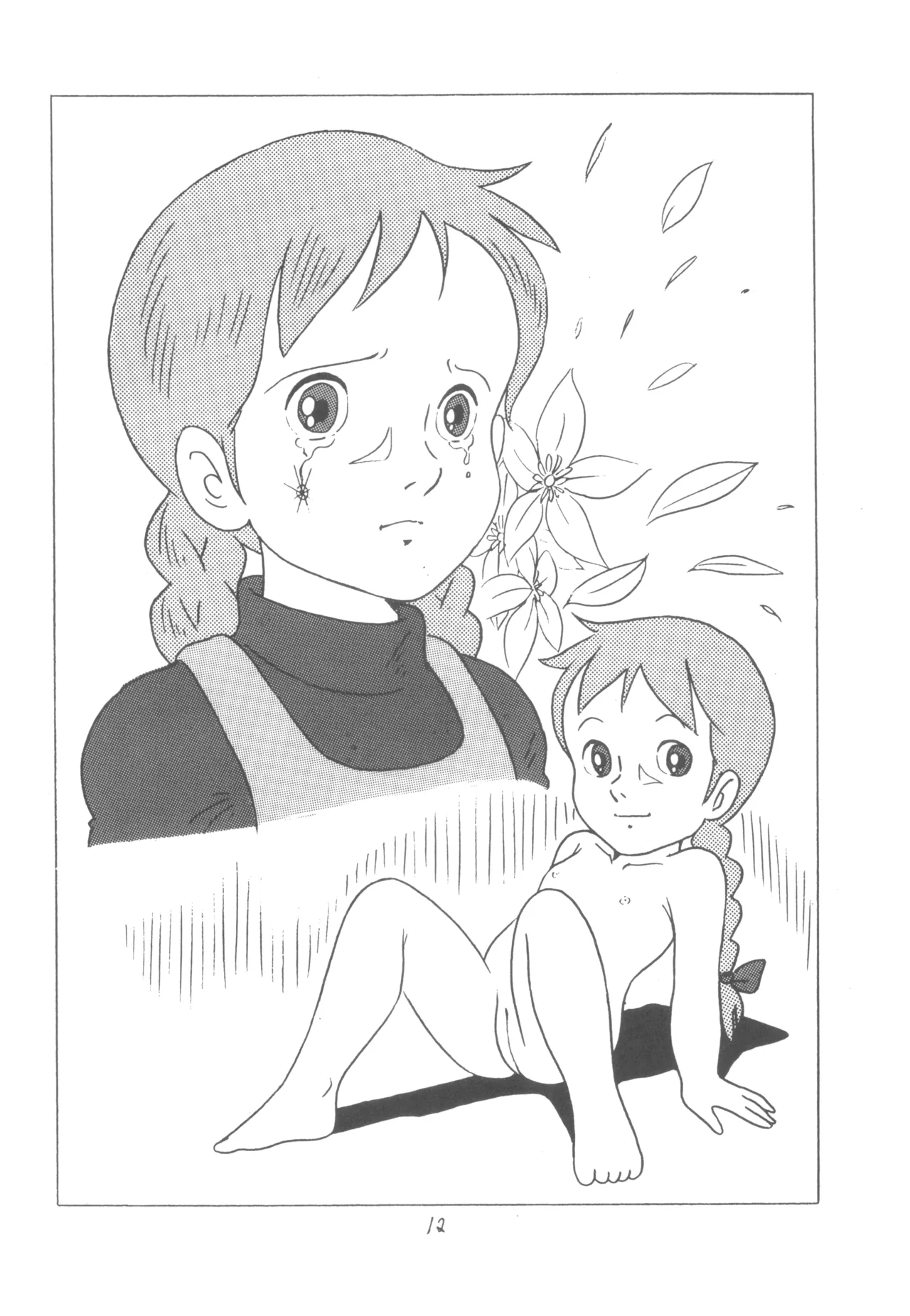 MOON・LAND VOL.0 - page11
