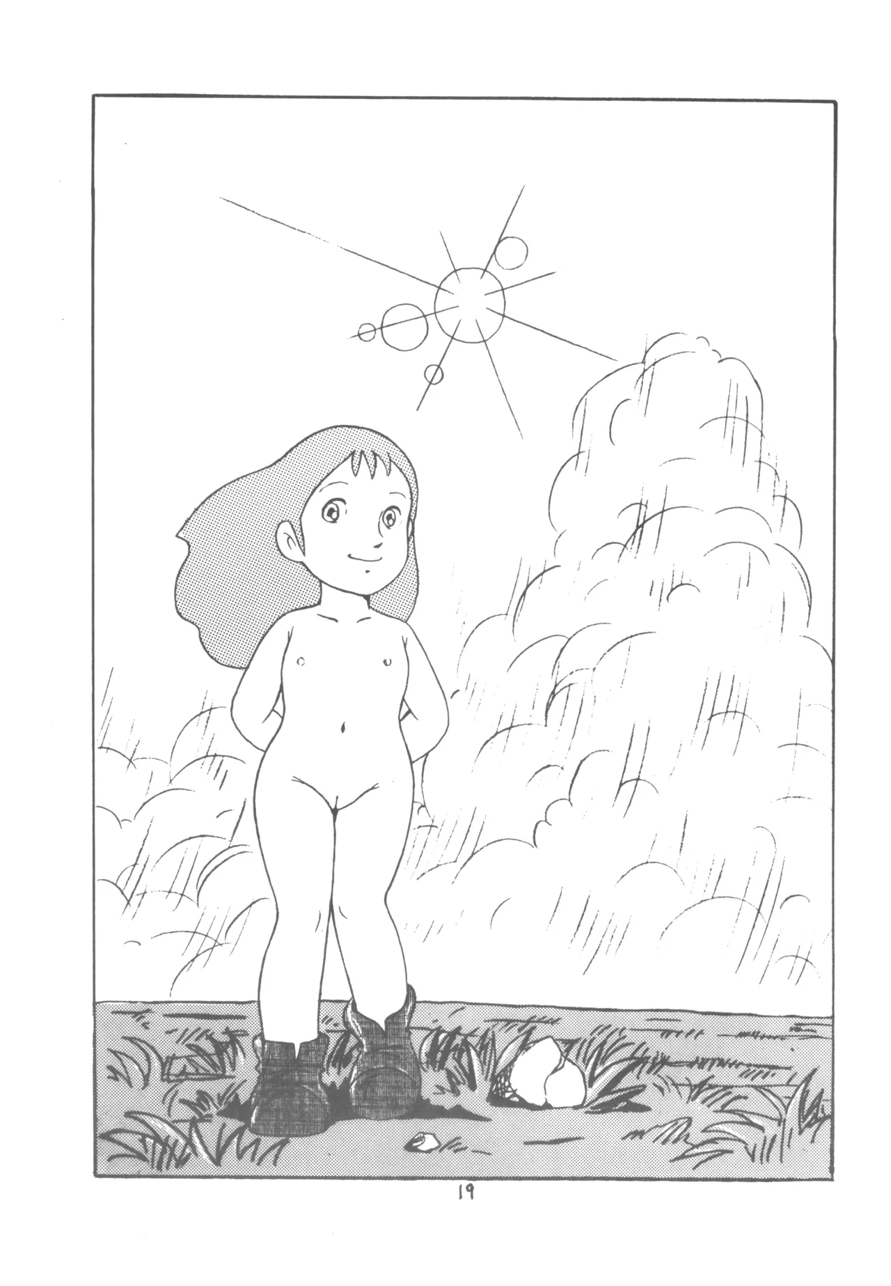 MOON・LAND VOL.0 - page18