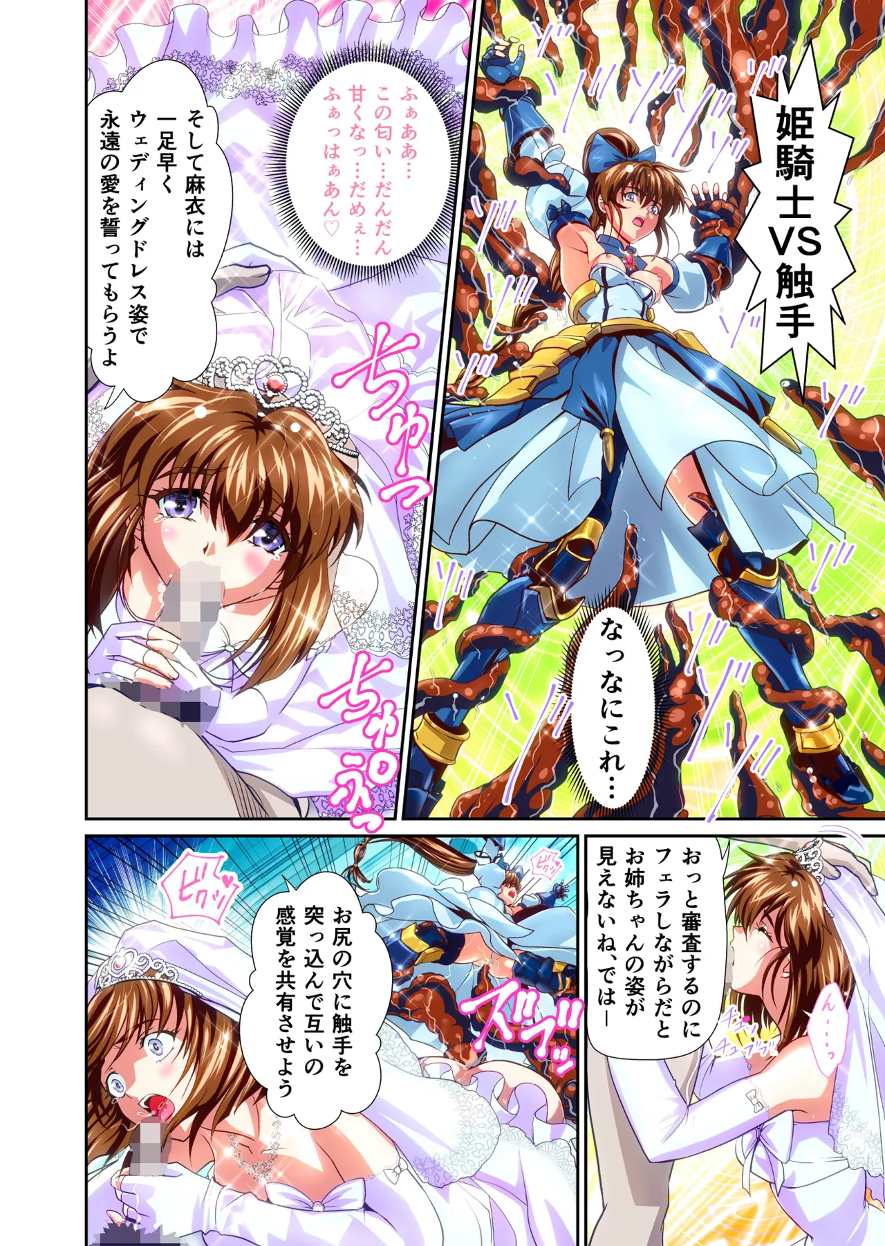 憧れの双子巫女を孕ませよう！コスプレ受精編フルカラー版 - page16