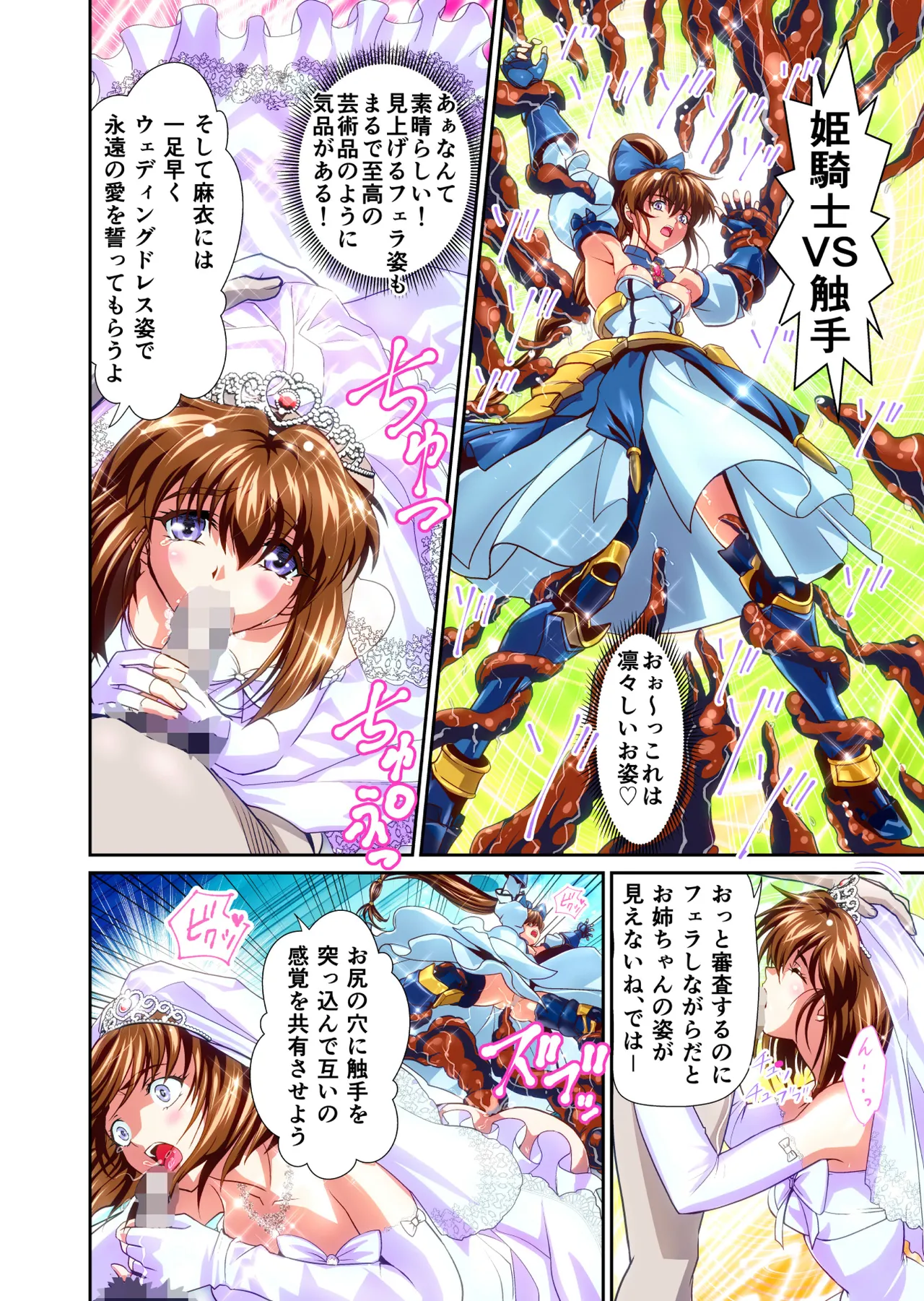 憧れの双子巫女を孕ませよう！コスプレ受精編フルカラー版 - page48
