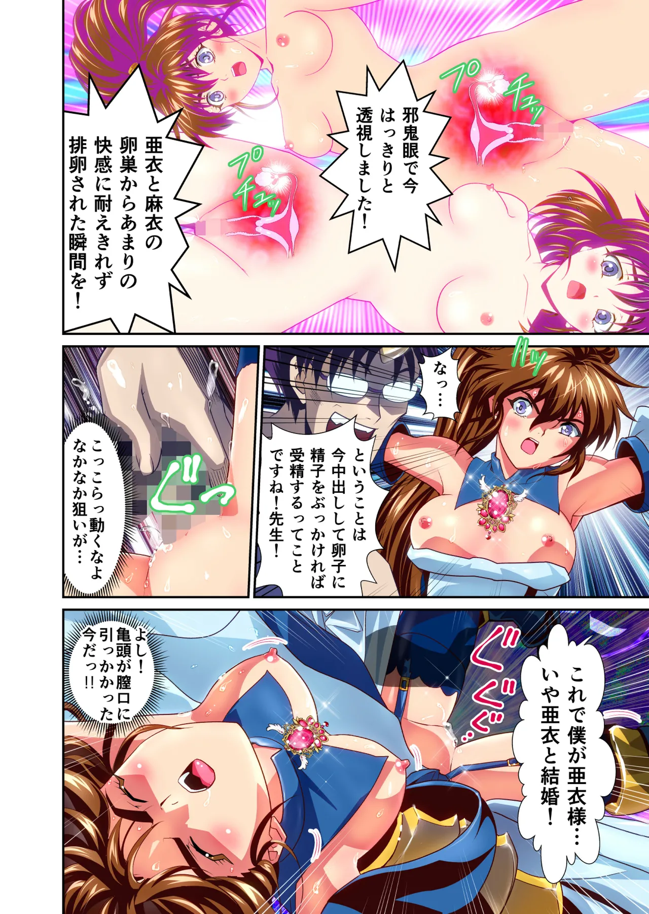 憧れの双子巫女を孕ませよう！コスプレ受精編フルカラー版 - page52