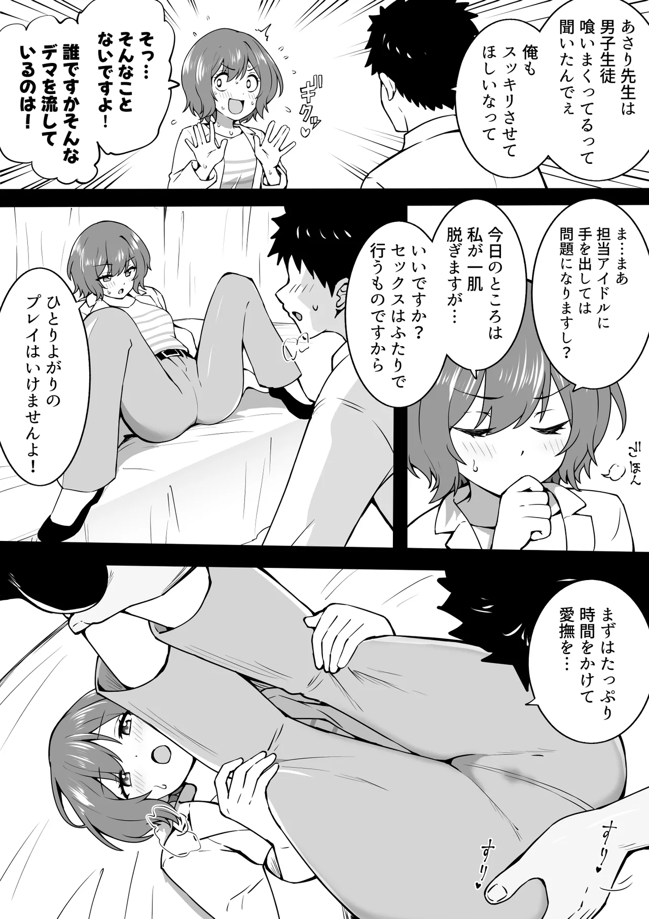あさりレッスン - page2