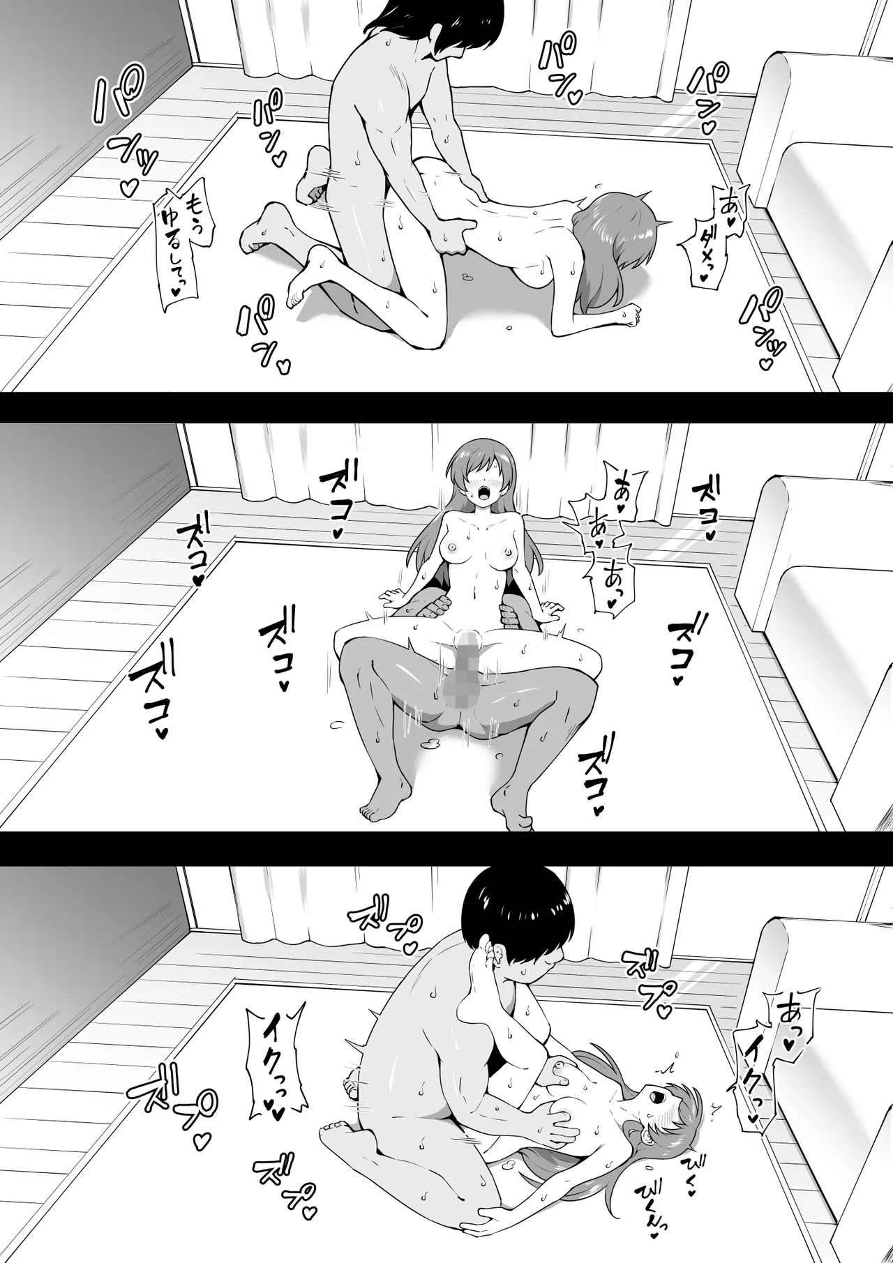 AV美波 - page13