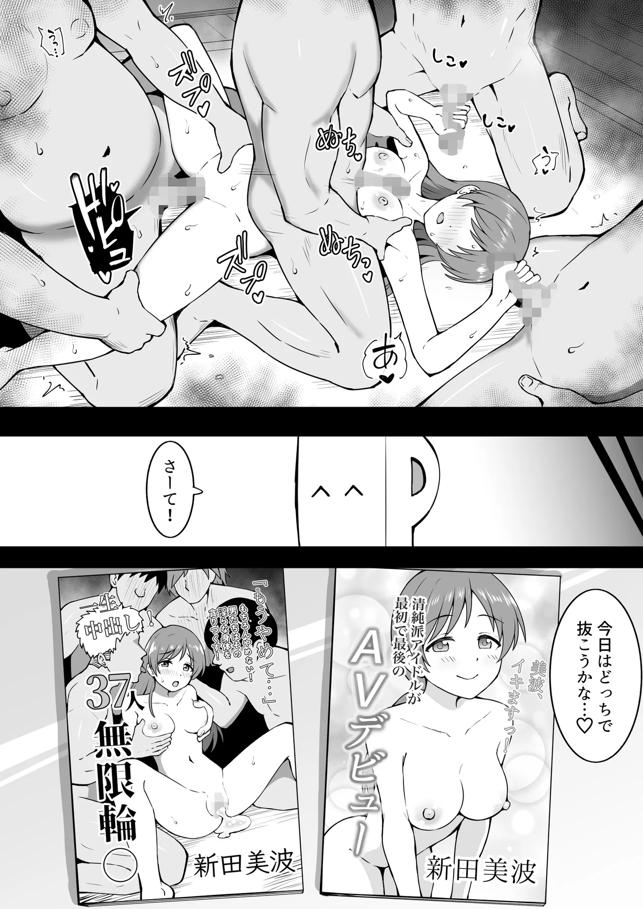 AV美波 - page15