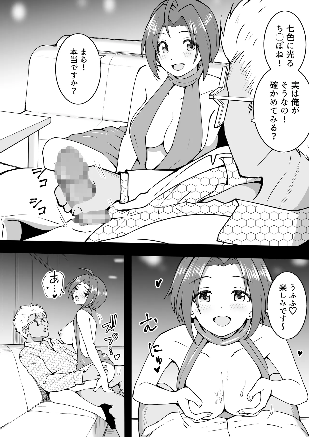 エロバラあずさ - page3