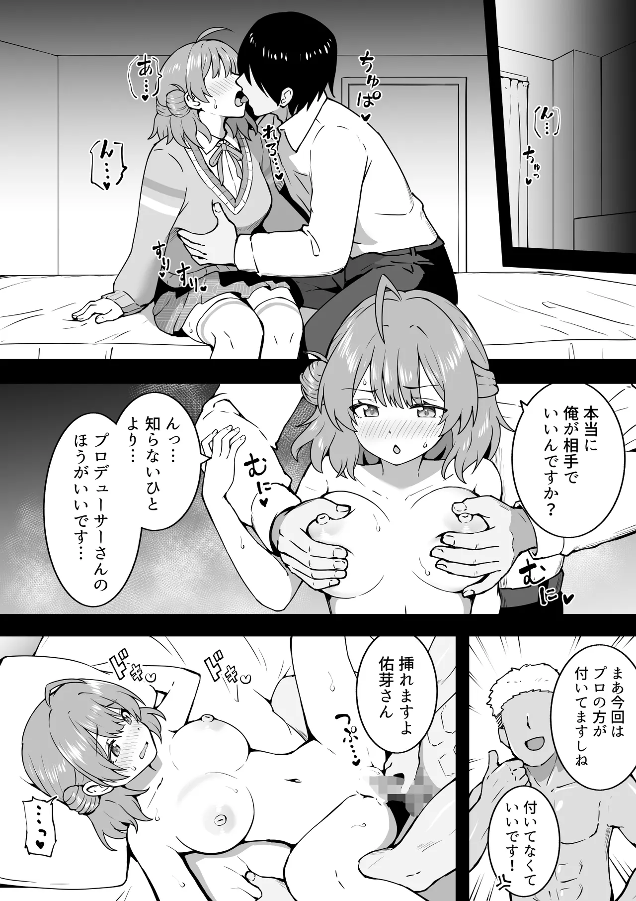 初佑芽 - page2