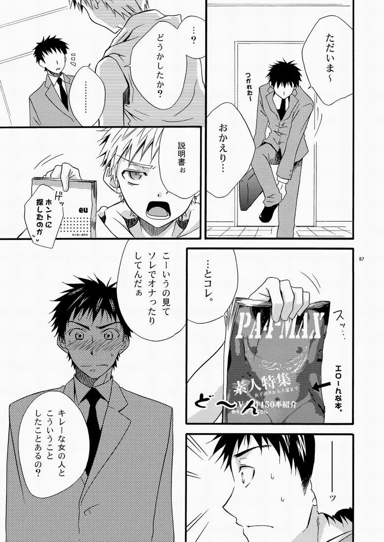 CONTRIBUTION - page86