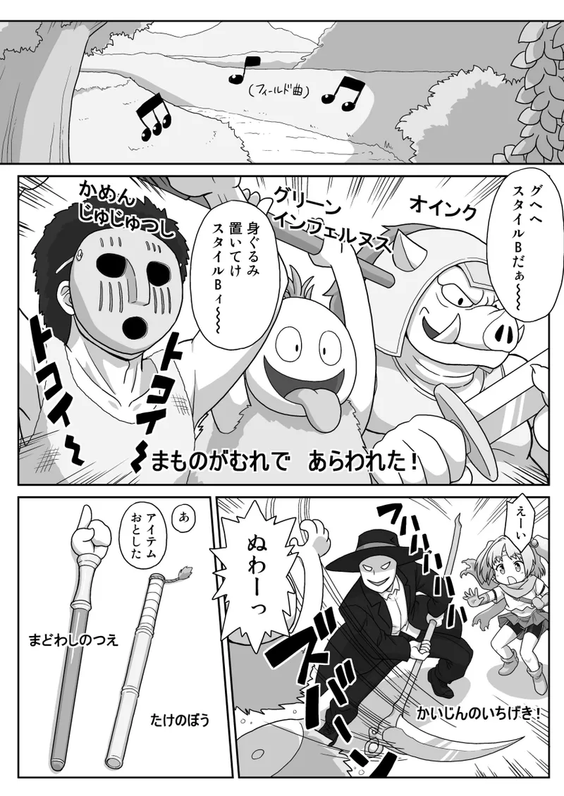 拡がっちゃうのがイイの17 - page3