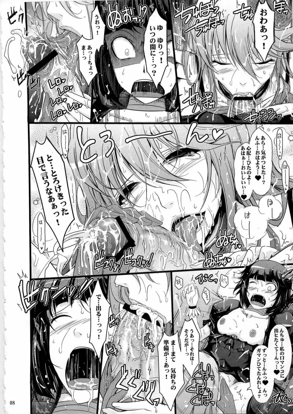 Goodmorning DarkMoon - page8