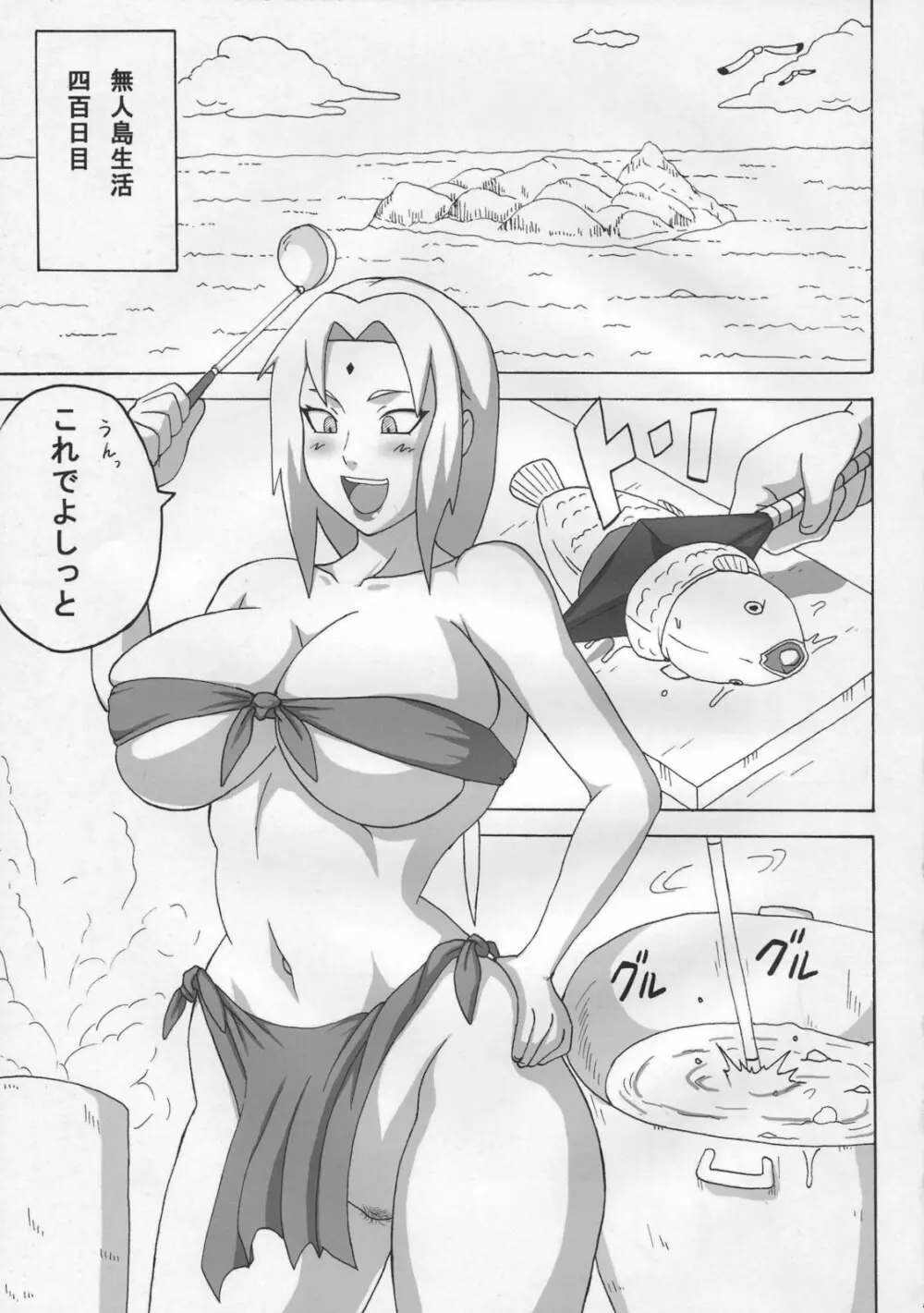 ジャングルでイっちゃう? - page4