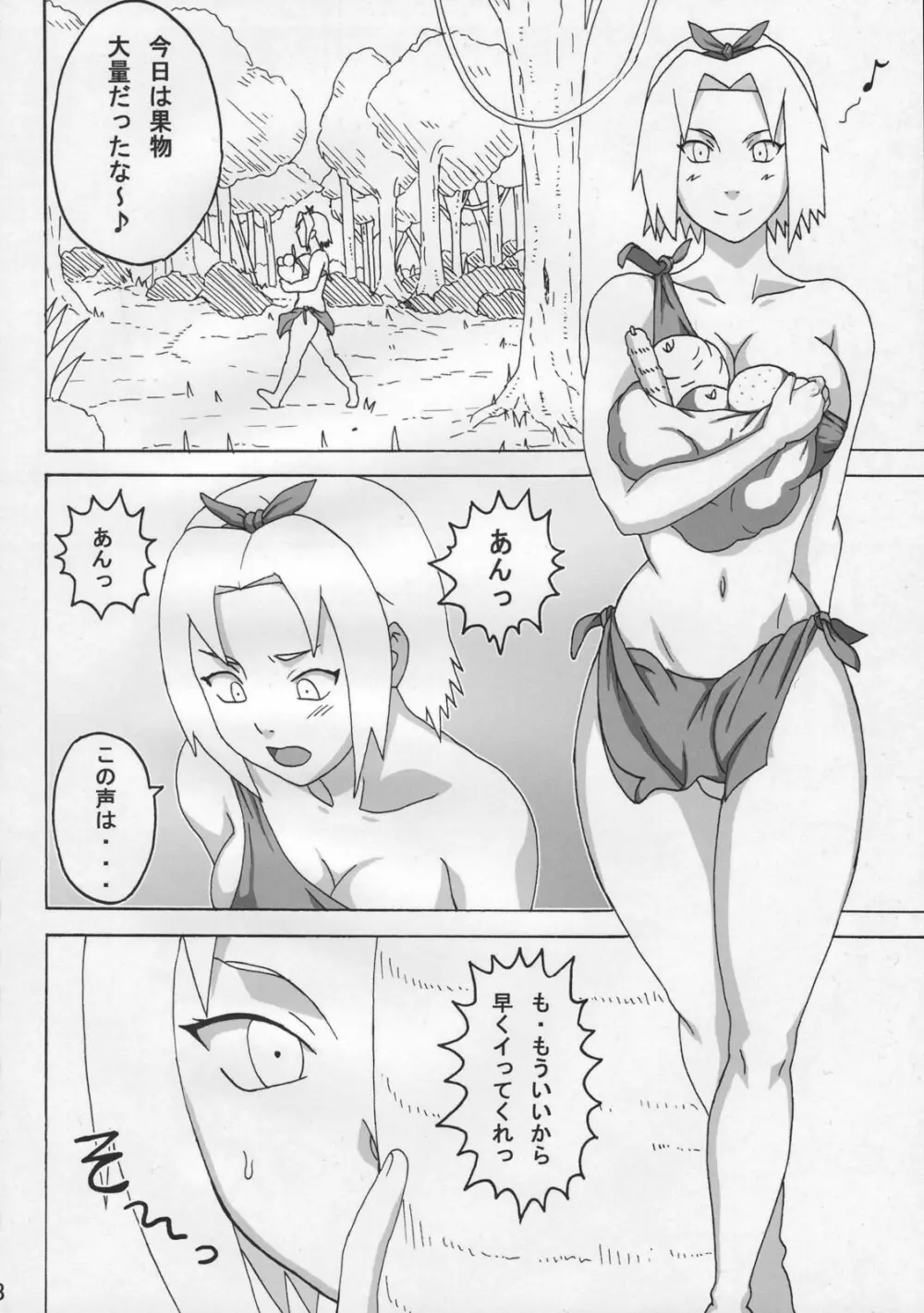 ジャングルでイっちゃう? - page9