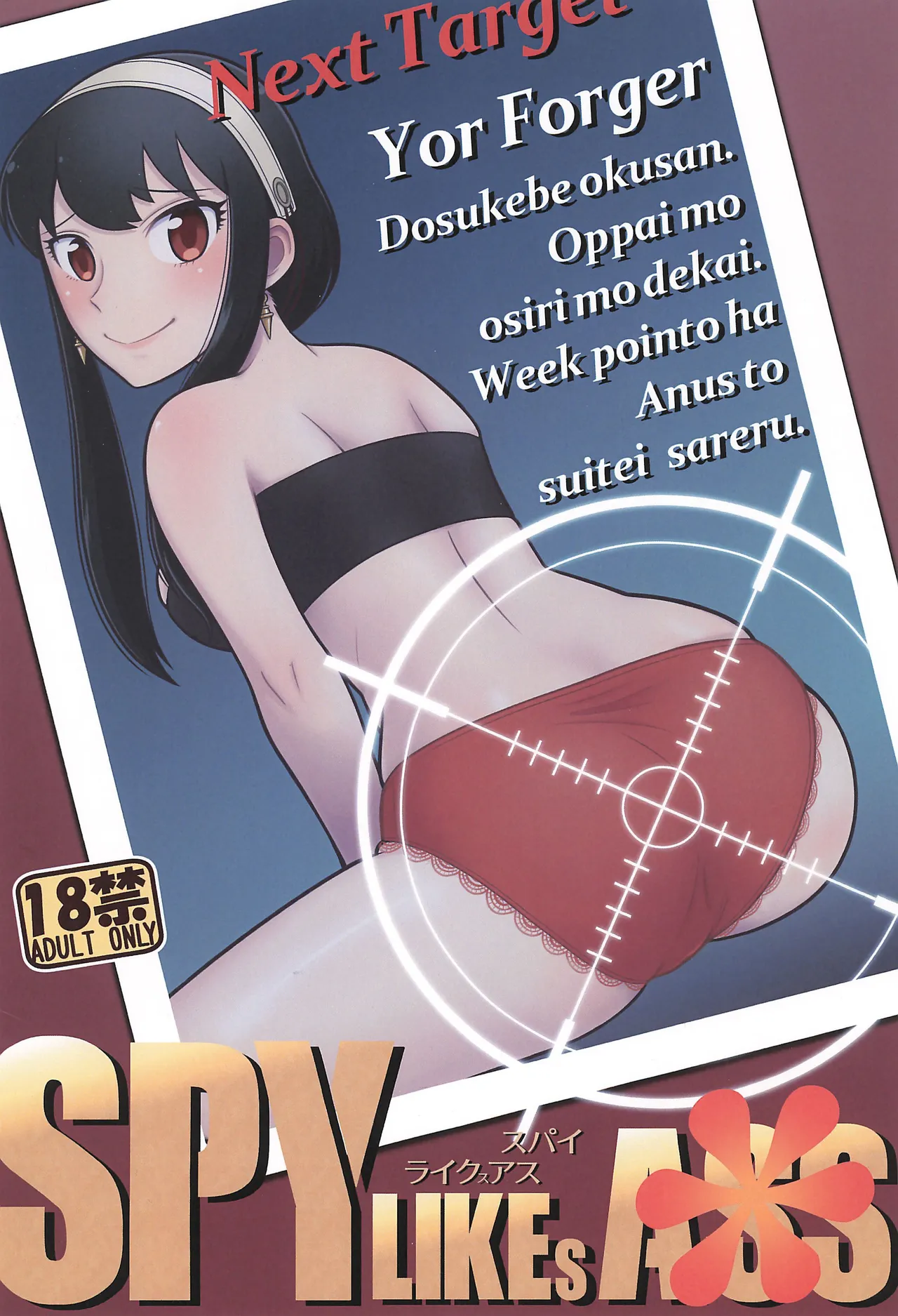 SPY LIKEs ASS - page24