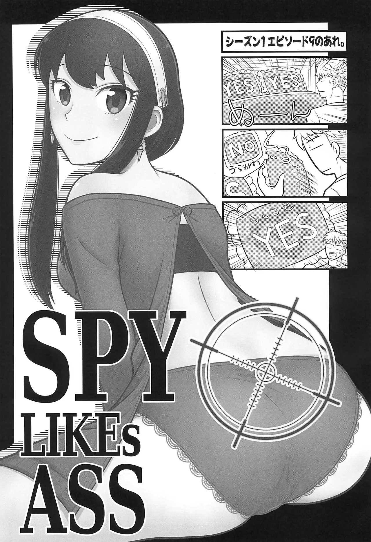 SPY LIKEs ASS - page3
