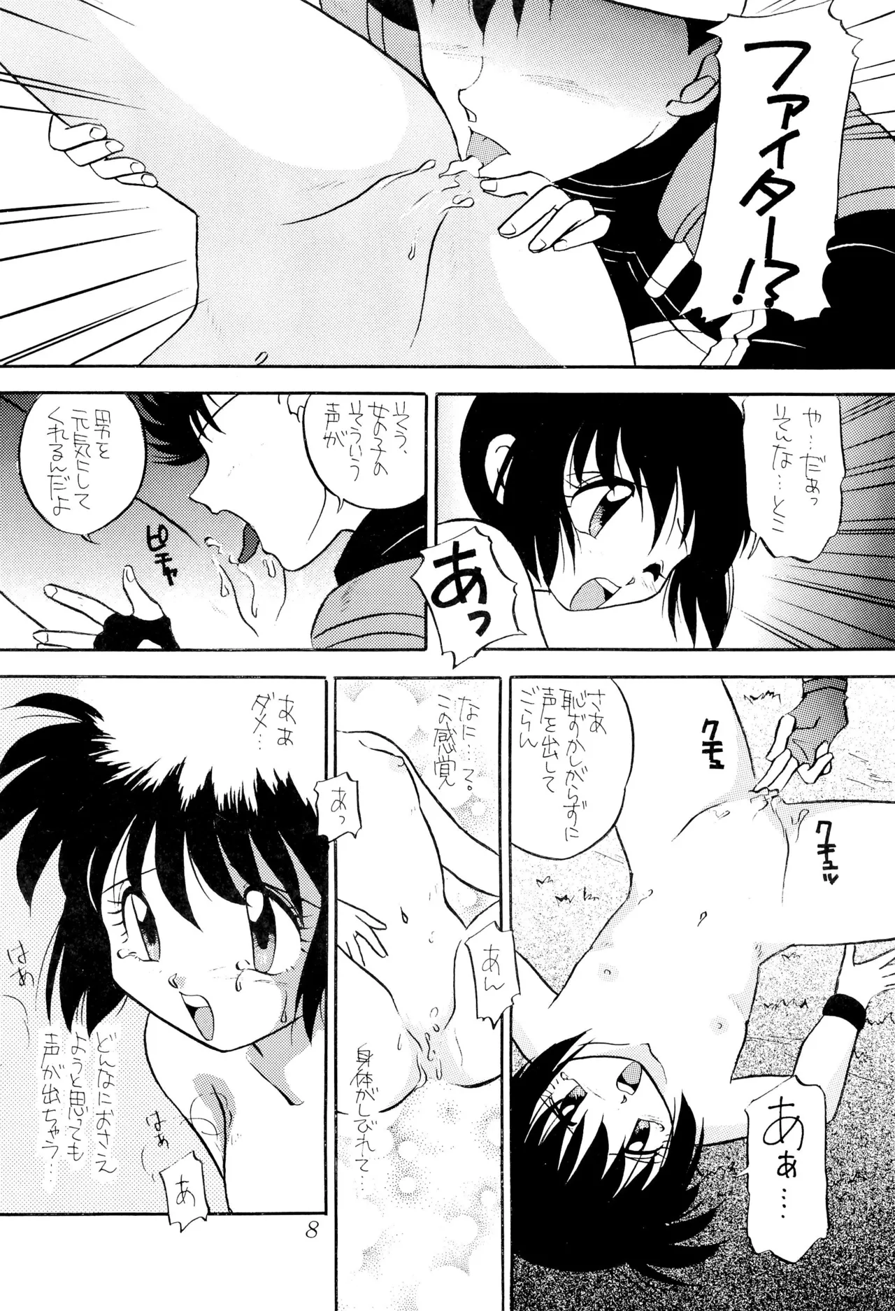 Let’s Goジュンちゃん!! - page10
