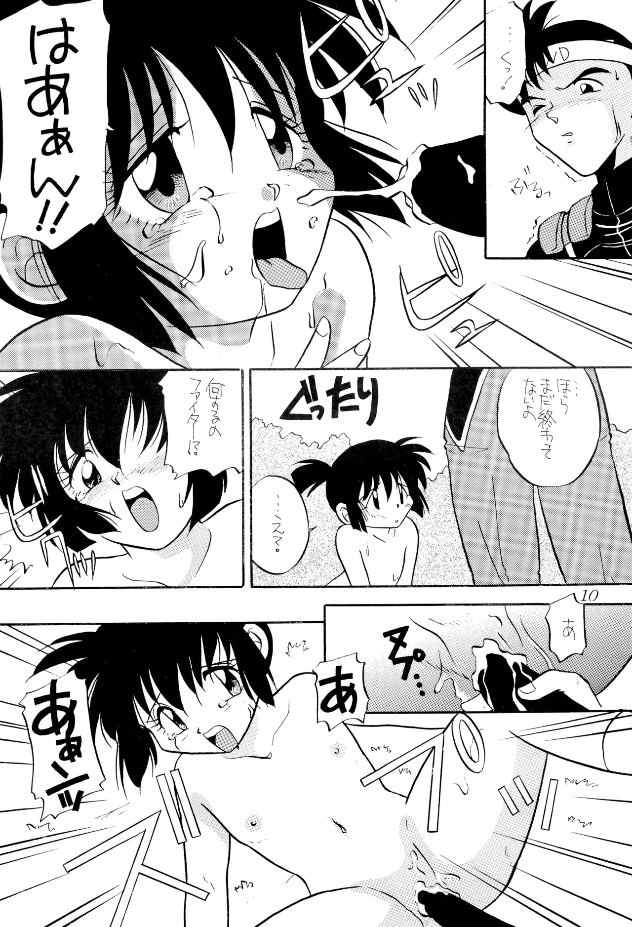 Let’s Goジュンちゃん!! - page12