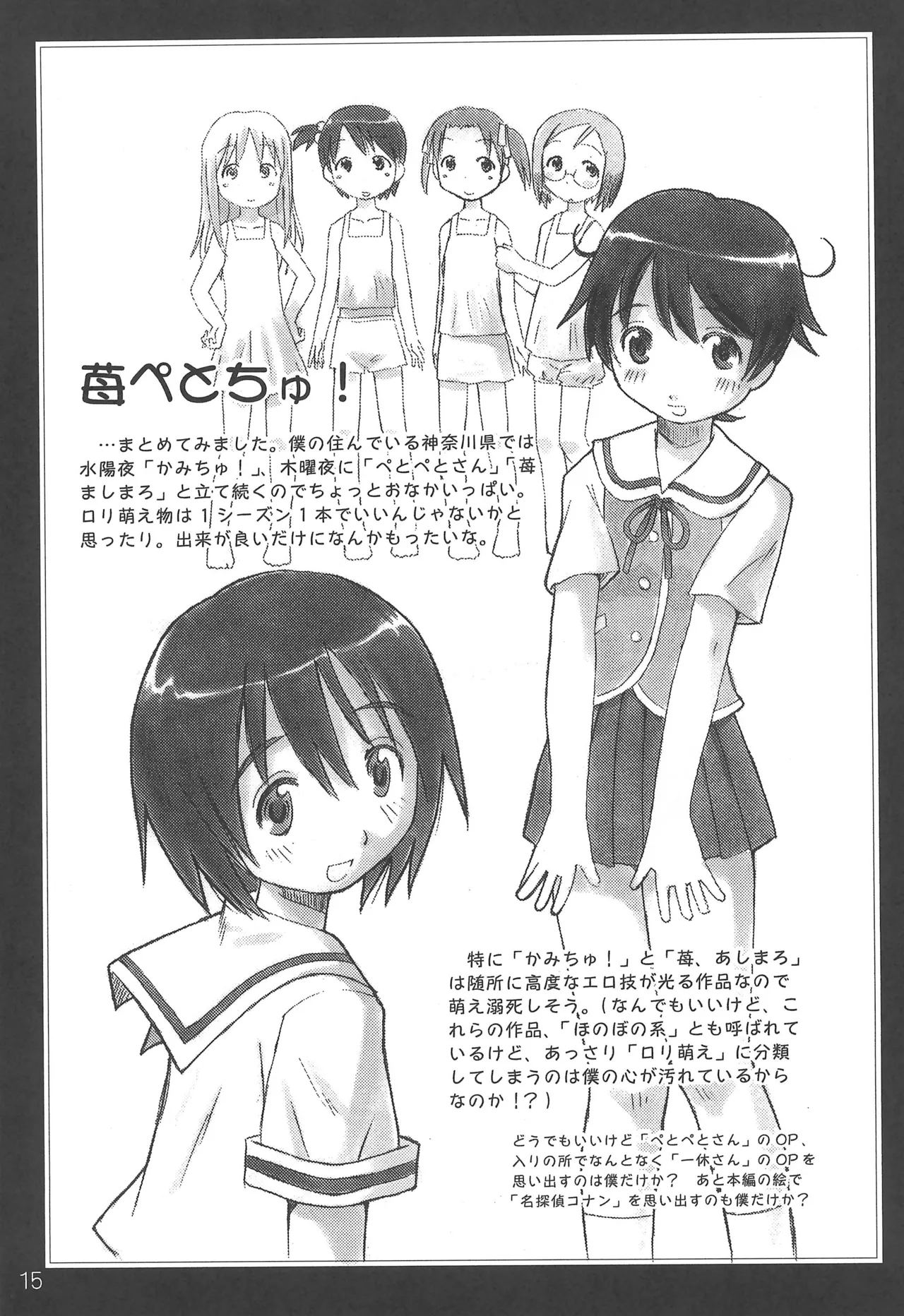 こんにちはお元気ですか? ふたご姫とその他よろず本 - page17