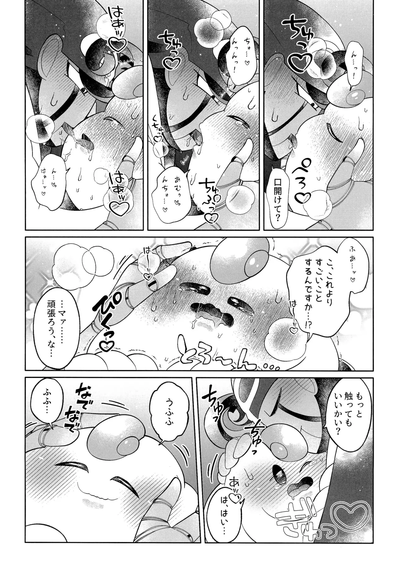 イケナイコトカイ - page31