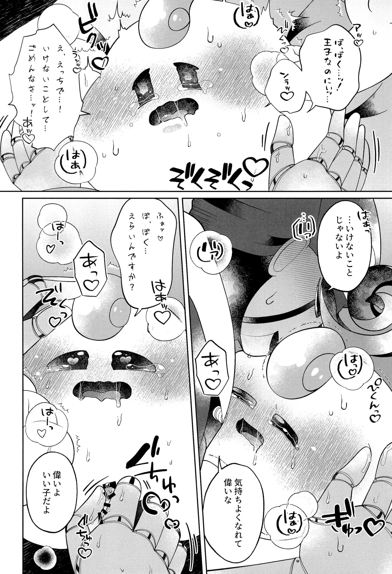 イケナイコトカイ - page36