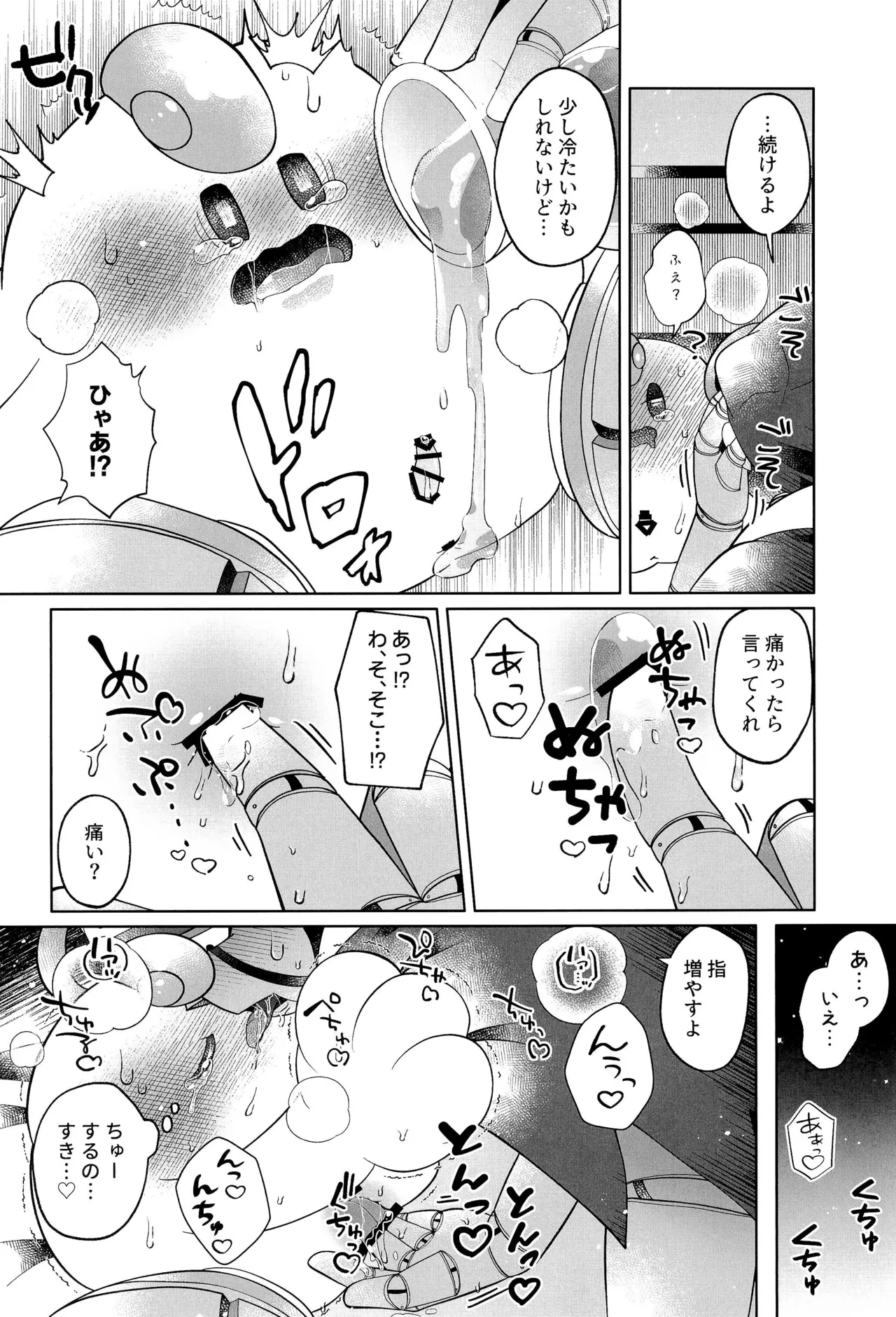 イケナイコトカイ - page38