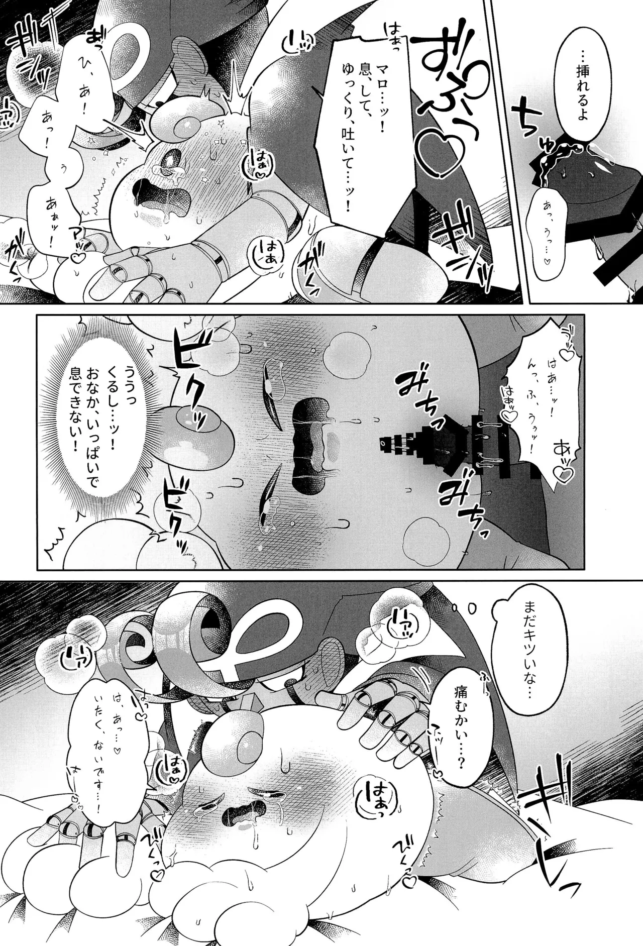 イケナイコトカイ - page40