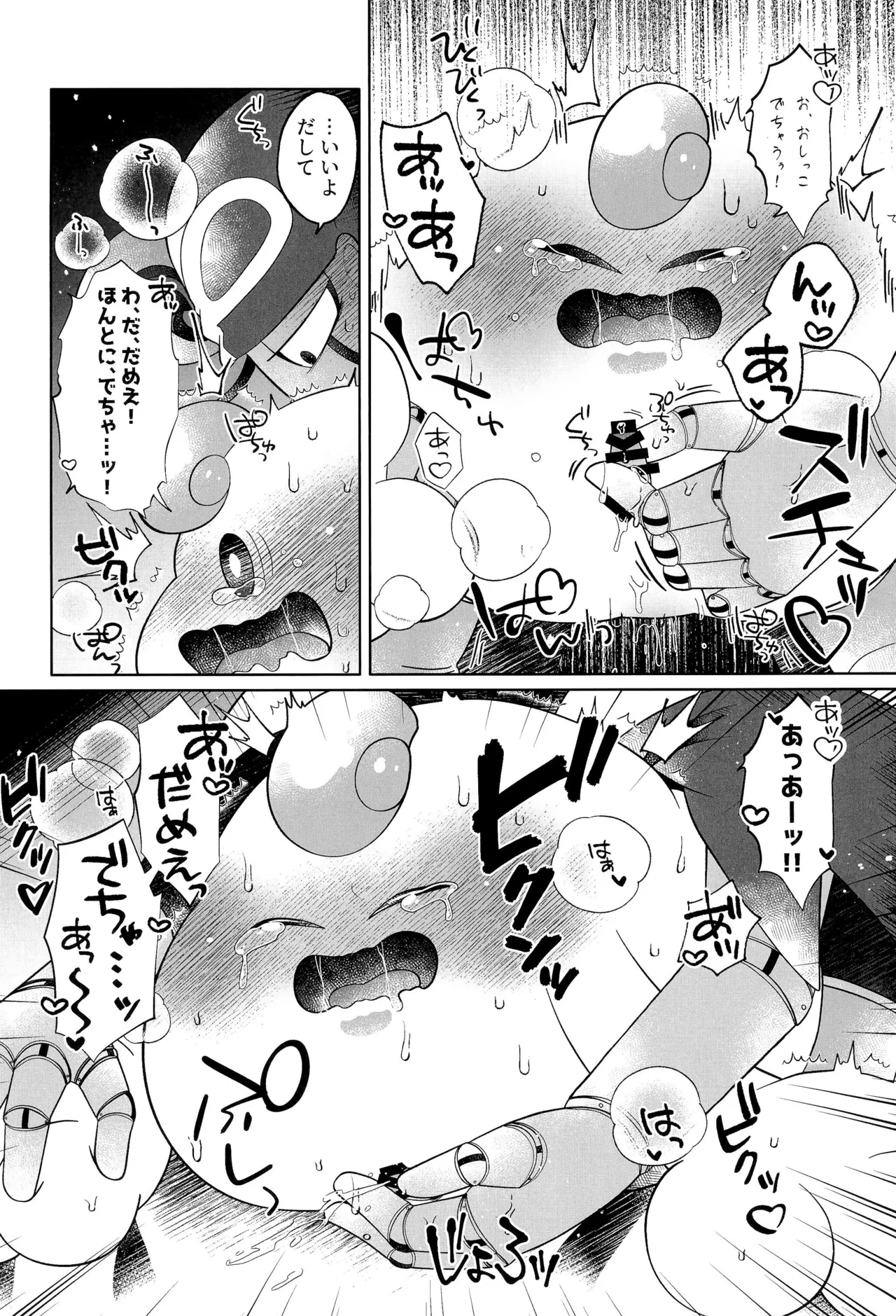 イケナイコトカイ - page42