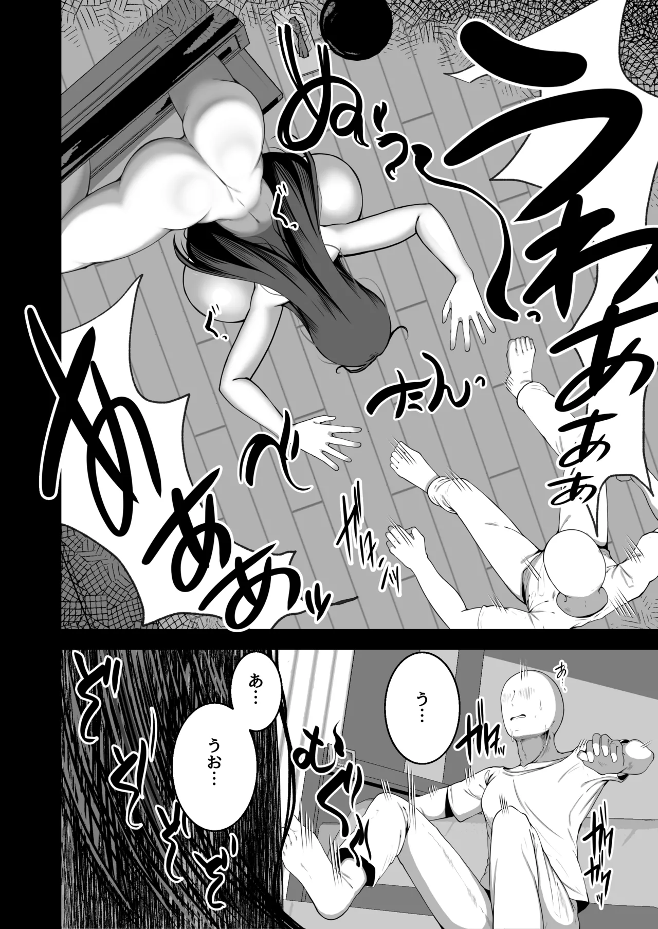 [夜行性ファンクラブ (デトリタス)] エロい幽霊に(性的に)襲われる話 [DL版] - page5