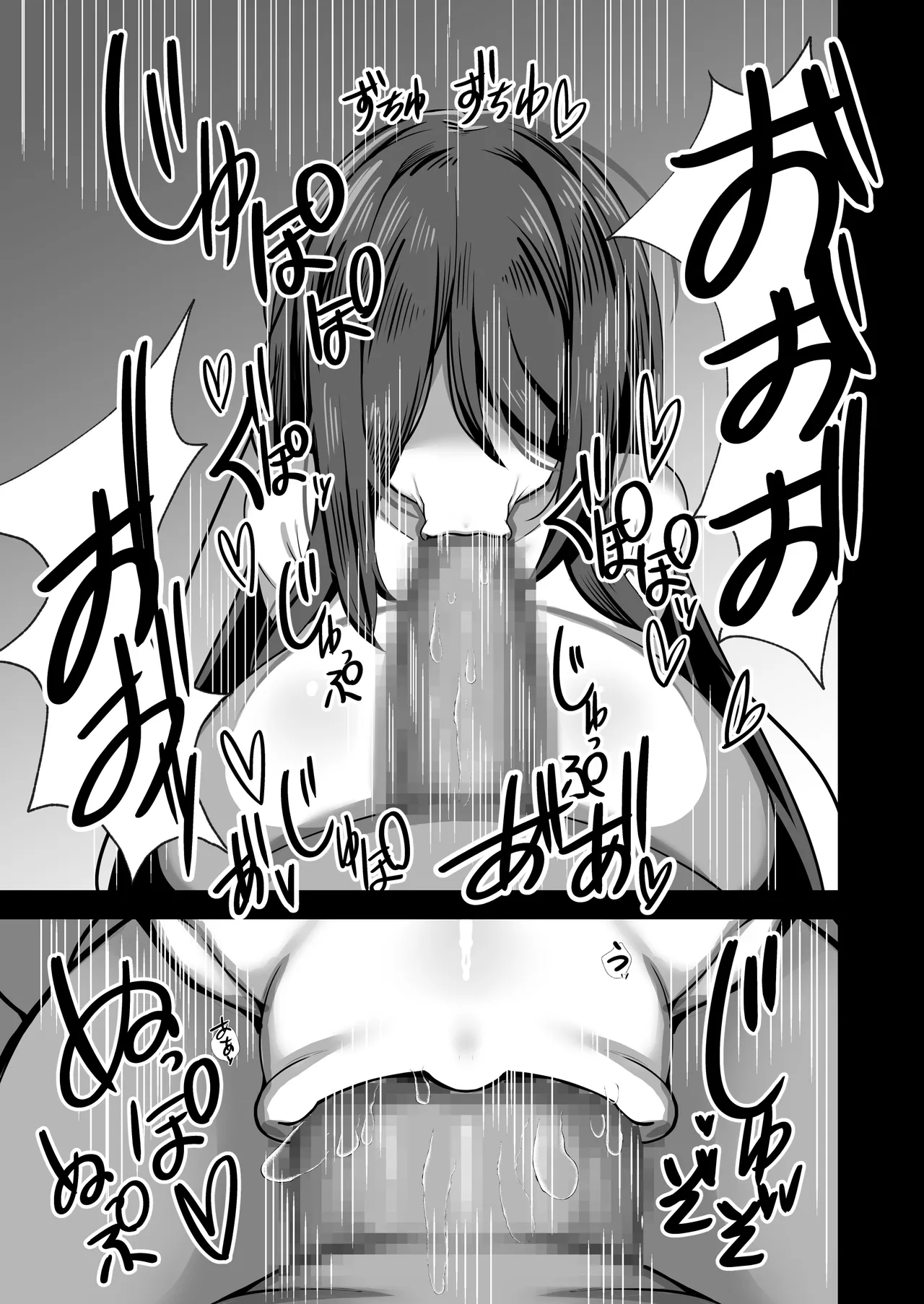 [夜行性ファンクラブ (デトリタス)] エロい幽霊に(性的に)襲われる話 [DL版] - page8