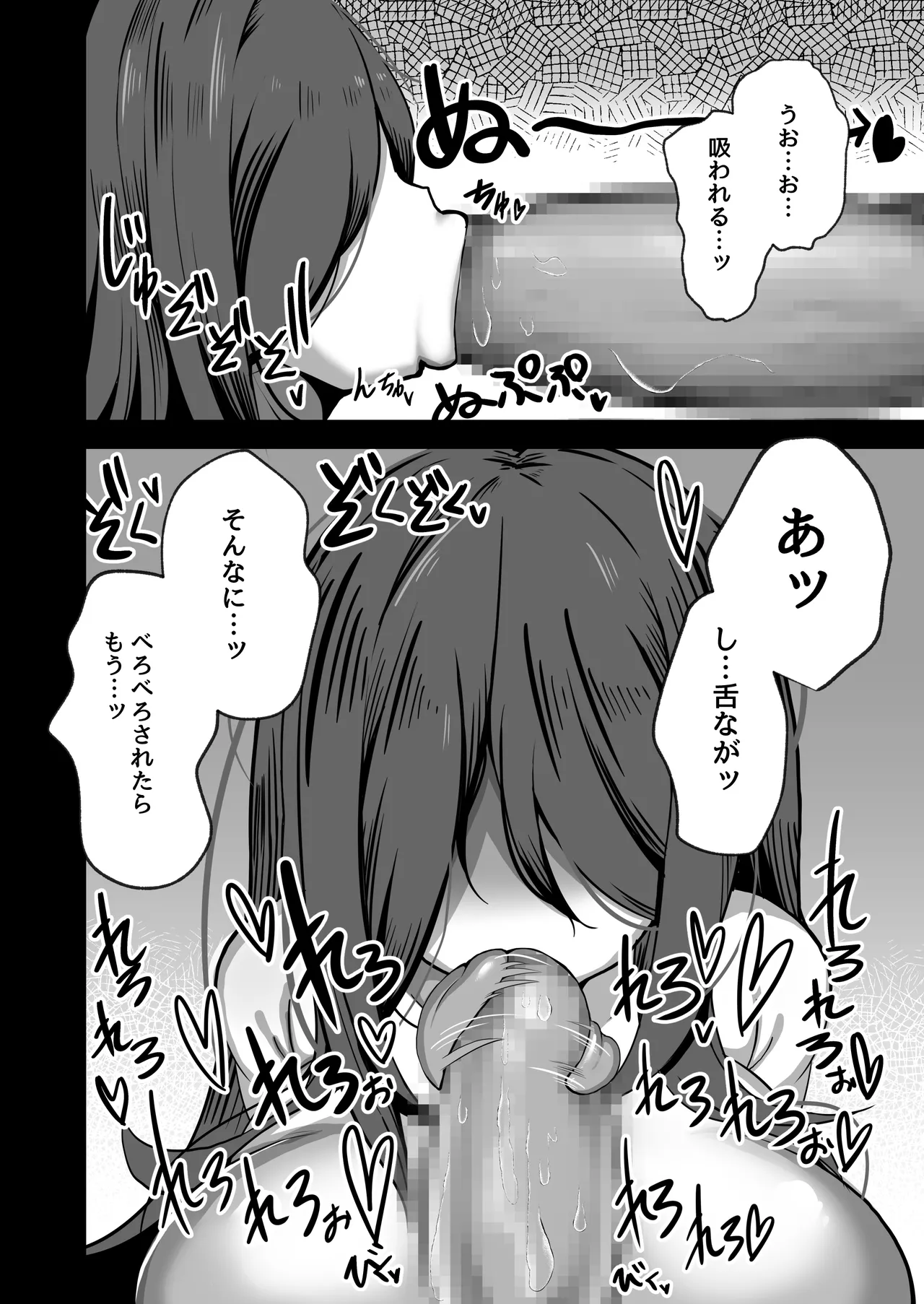 [夜行性ファンクラブ (デトリタス)] エロい幽霊に(性的に)襲われる話 [DL版] - page9