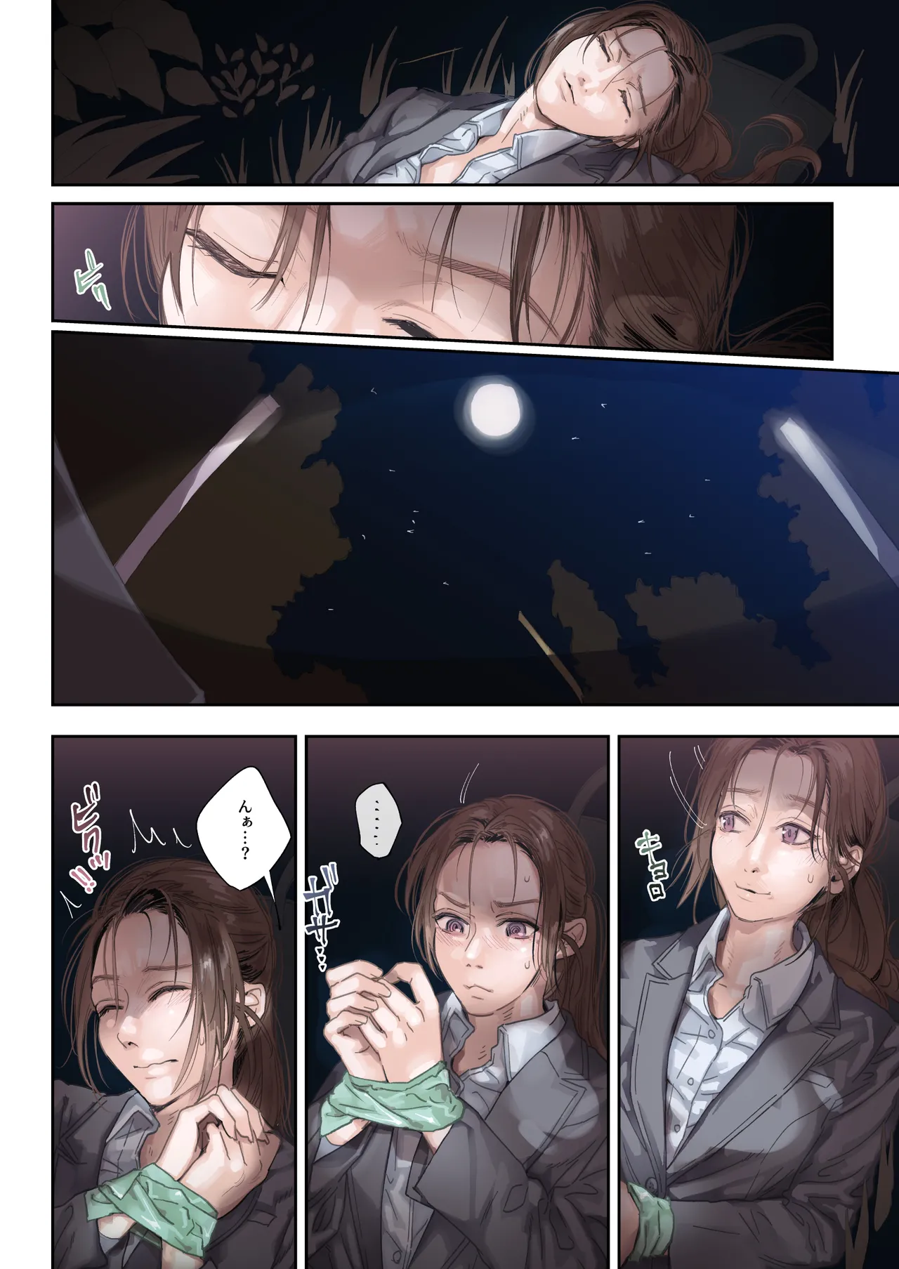職場のエリート美女上司は、ただの気の強い処女でした! - page28