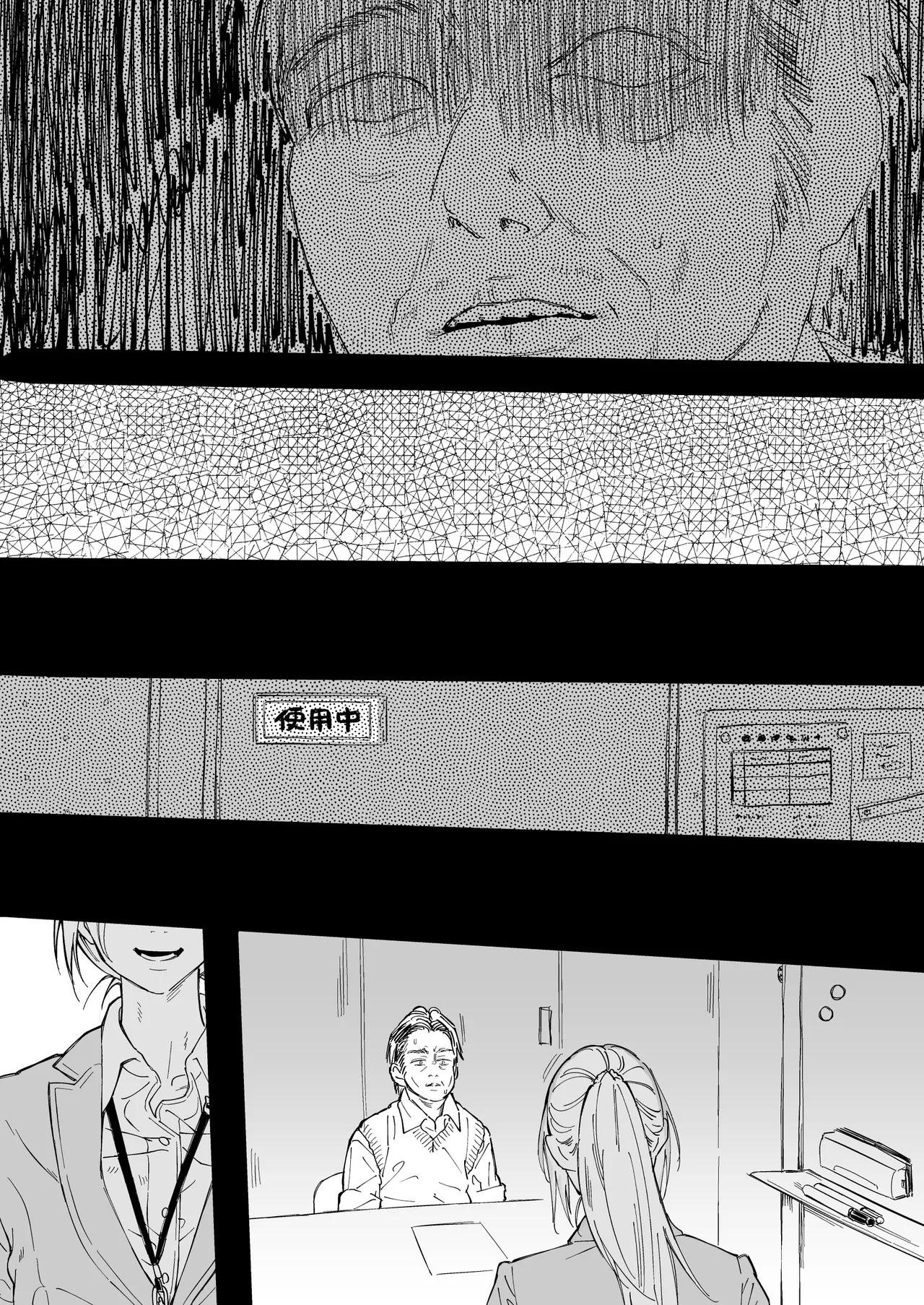 職場のエリート美女上司は、ただの気の強い処女でした! - page66