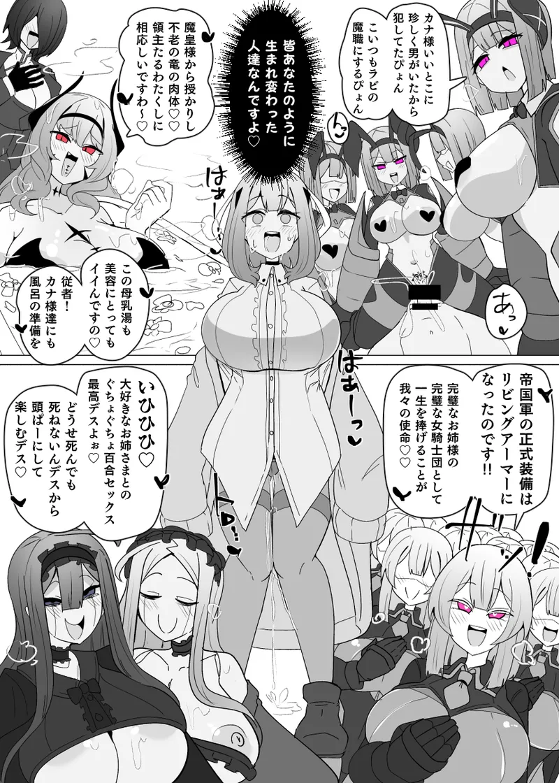 Matenshoku no Yakata 12 - page11