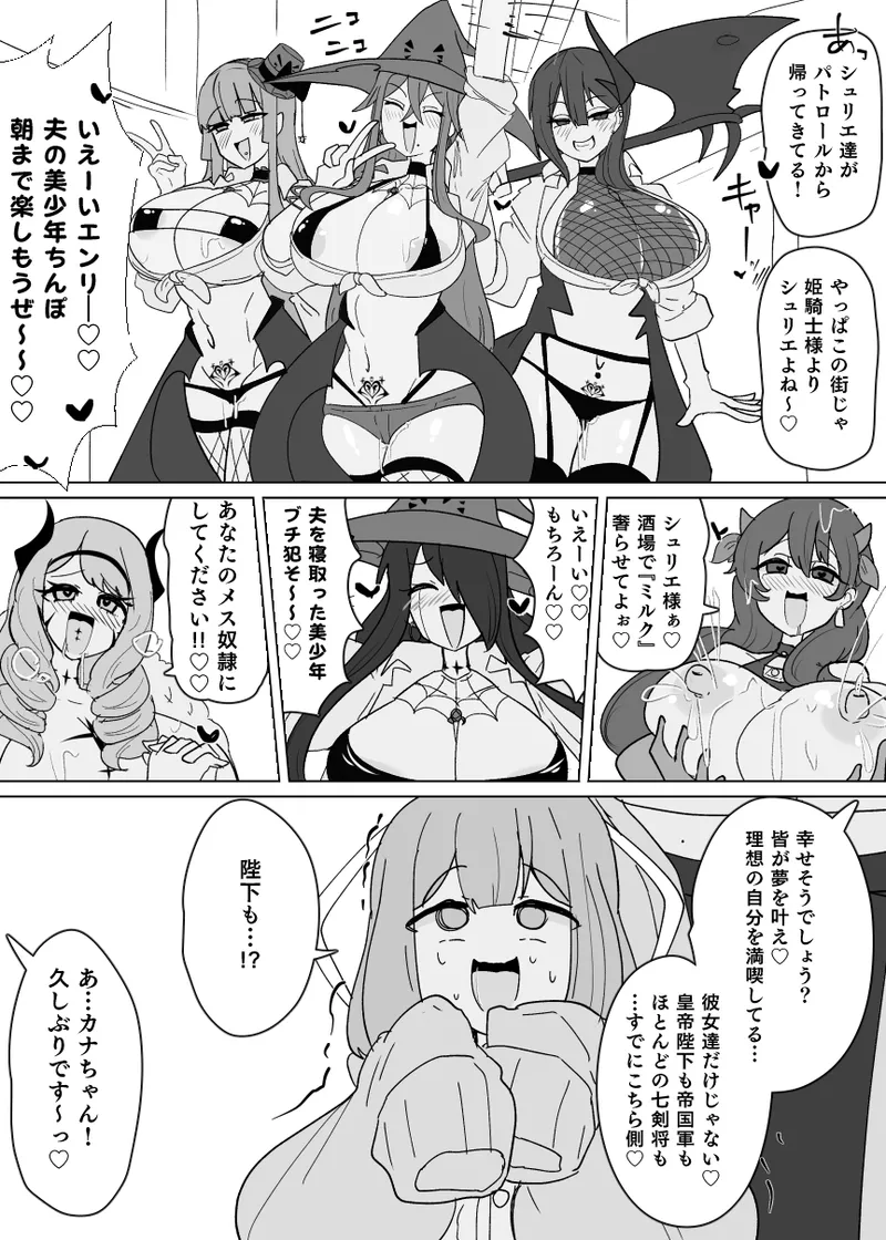 Matenshoku no Yakata 12 - page12