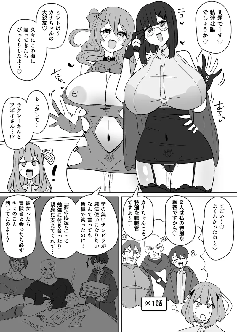 Matenshoku no Yakata 12 - page13