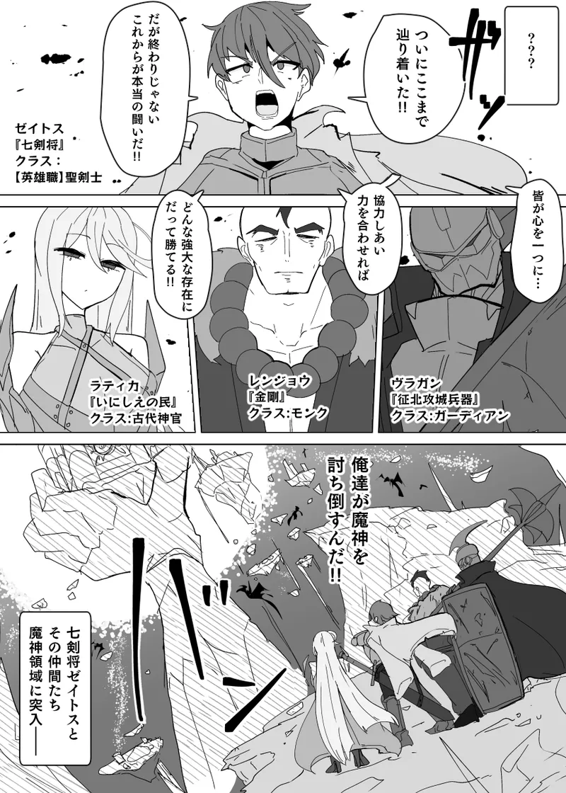 Matenshoku no Yakata 12 - page26