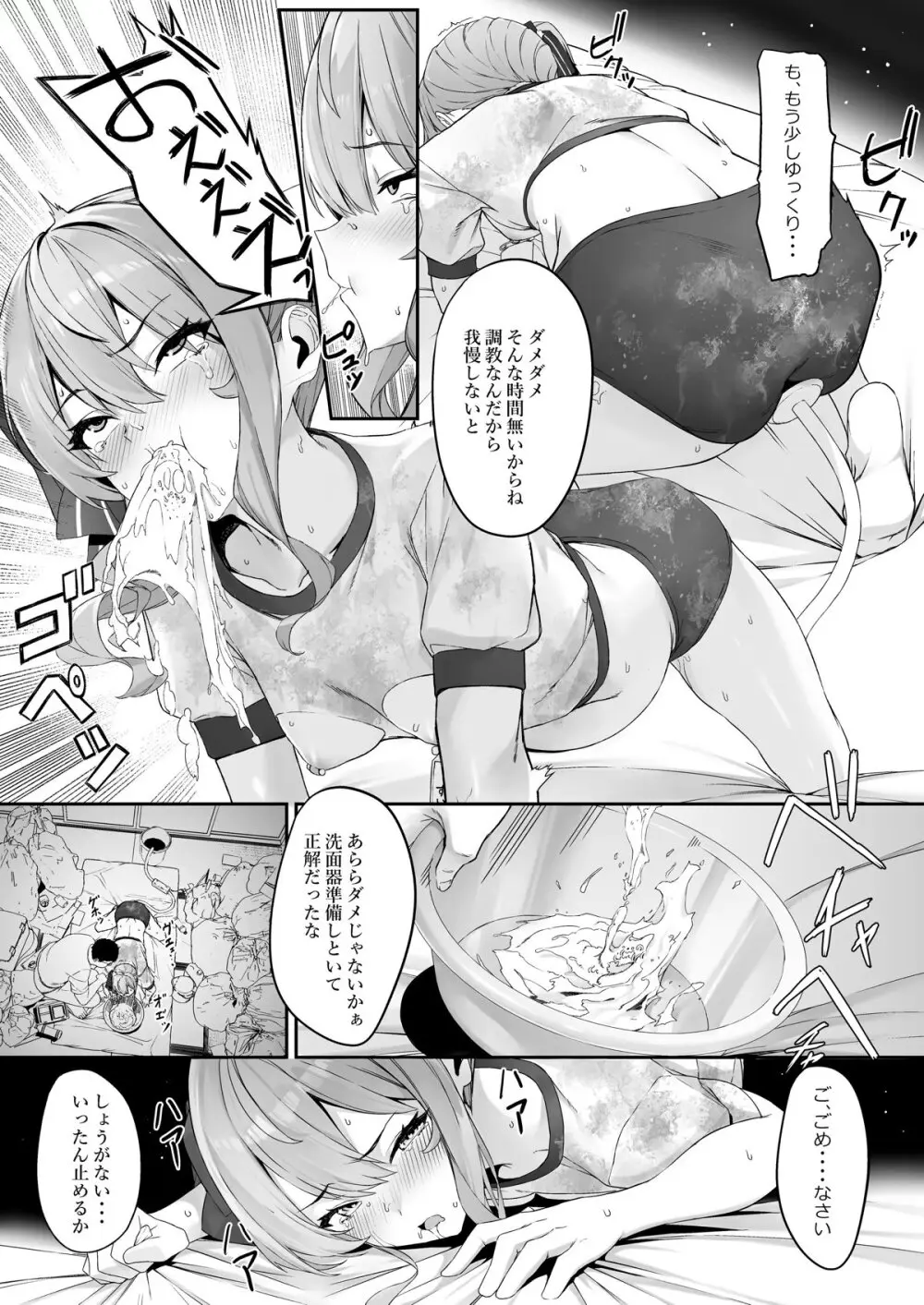 特殊性癖おじさんがとあるアイドルに催眠かけて色々する話 - page12