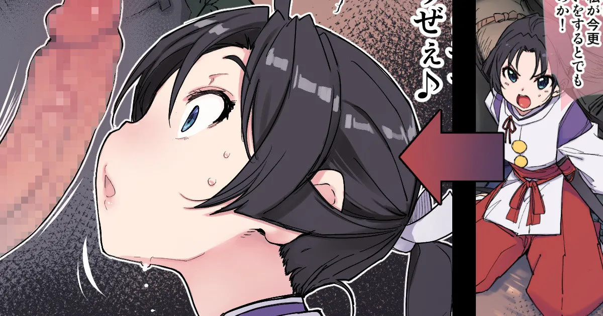 [逃げ上手の若君]捕まった若君