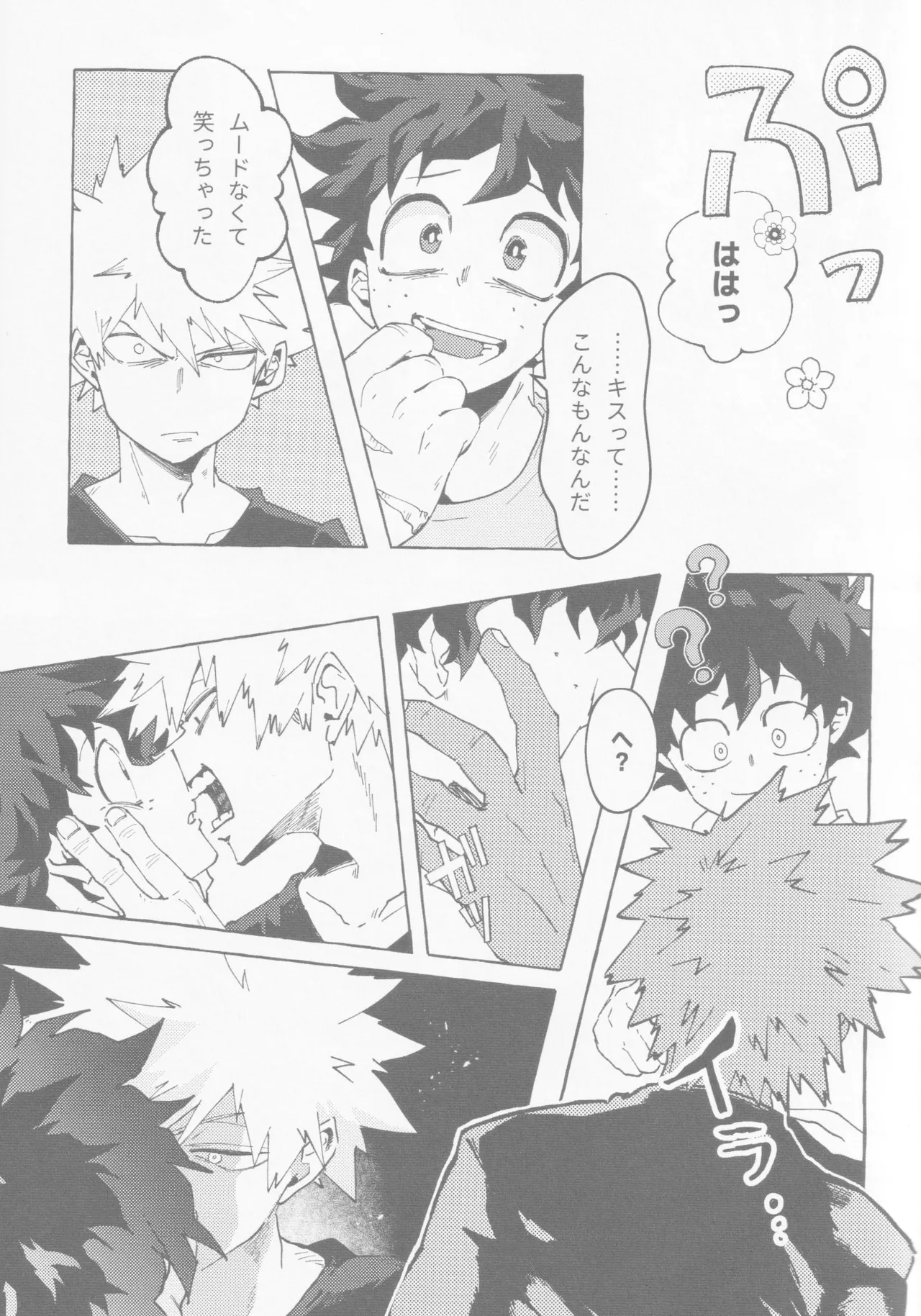 Koi no suteppu 1.2.3 - page10