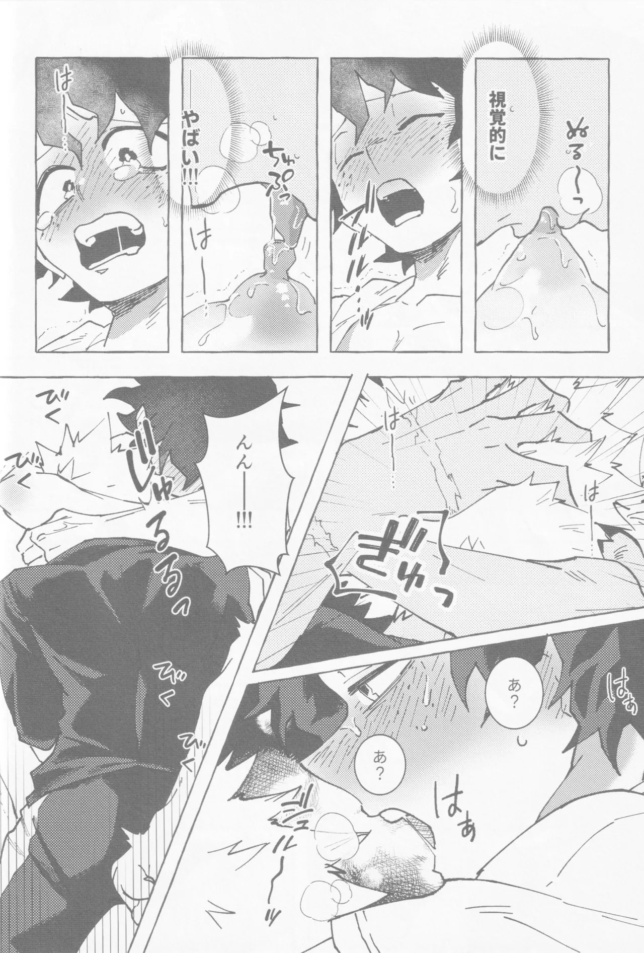 Koi no suteppu 1.2.3 - page19