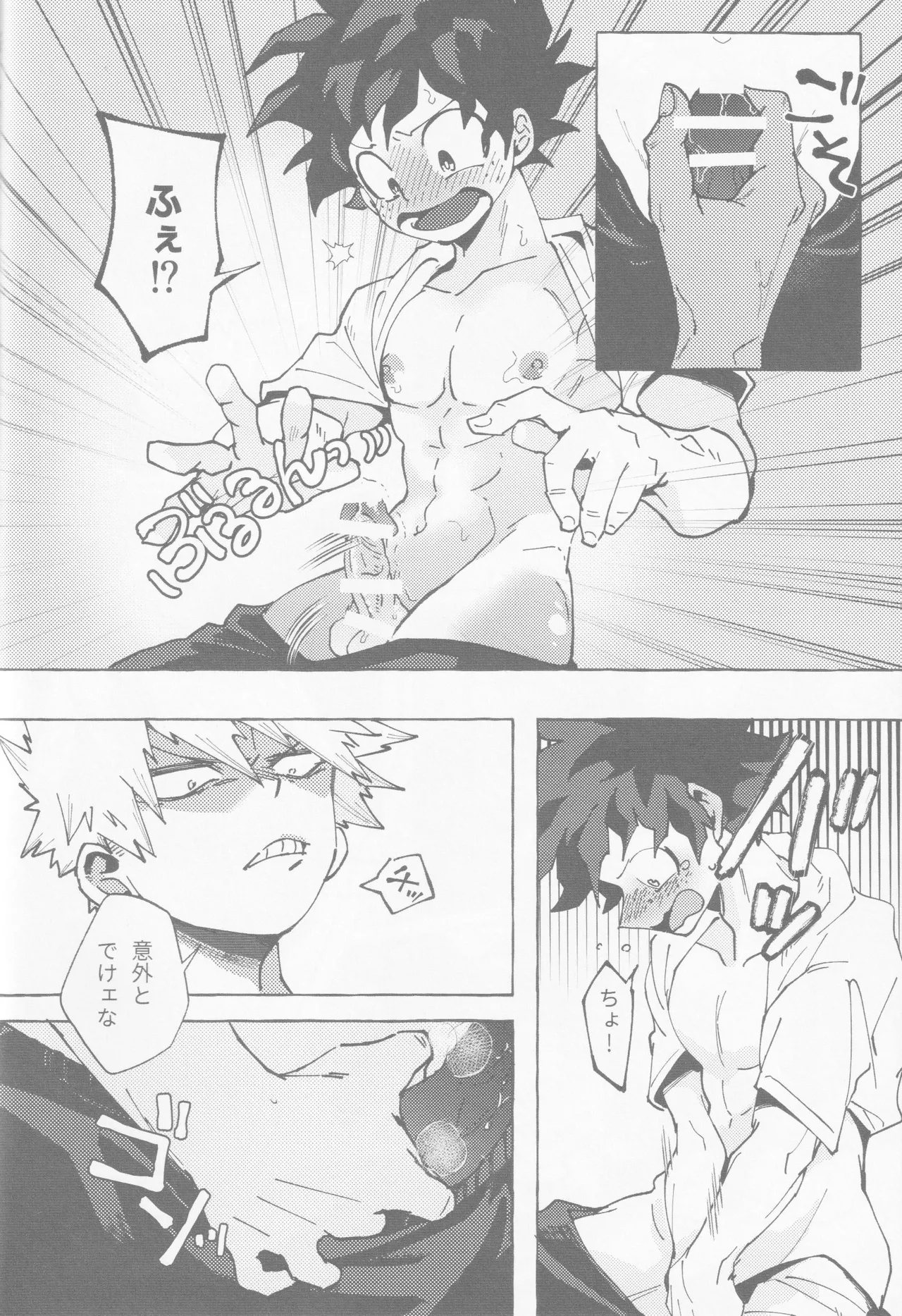 Koi no suteppu 1.2.3 - page21