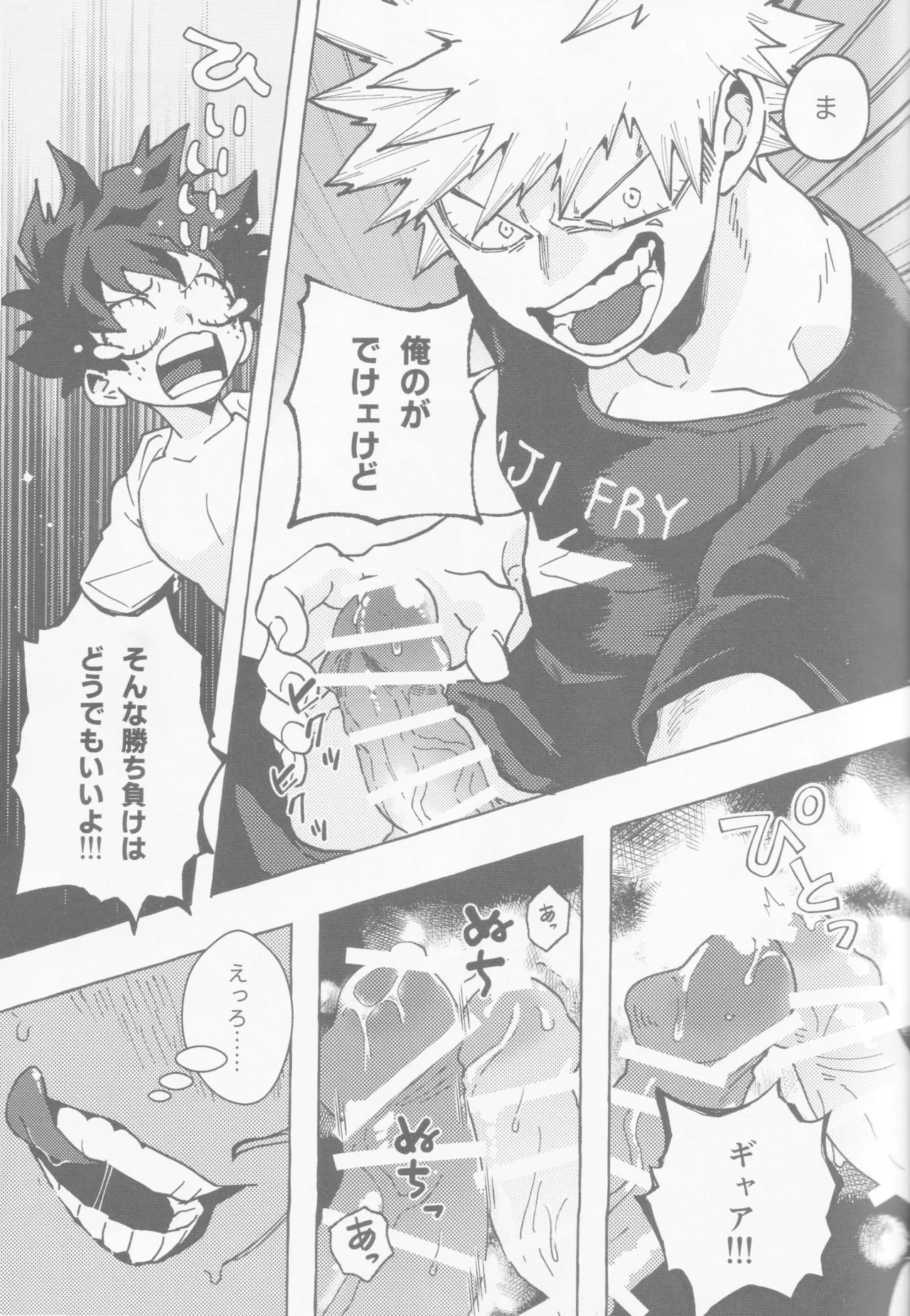 Koi no suteppu 1.2.3 - page22