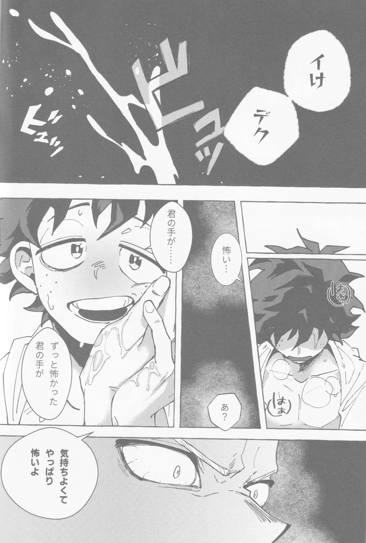 Koi no suteppu 1.2.3 - page25