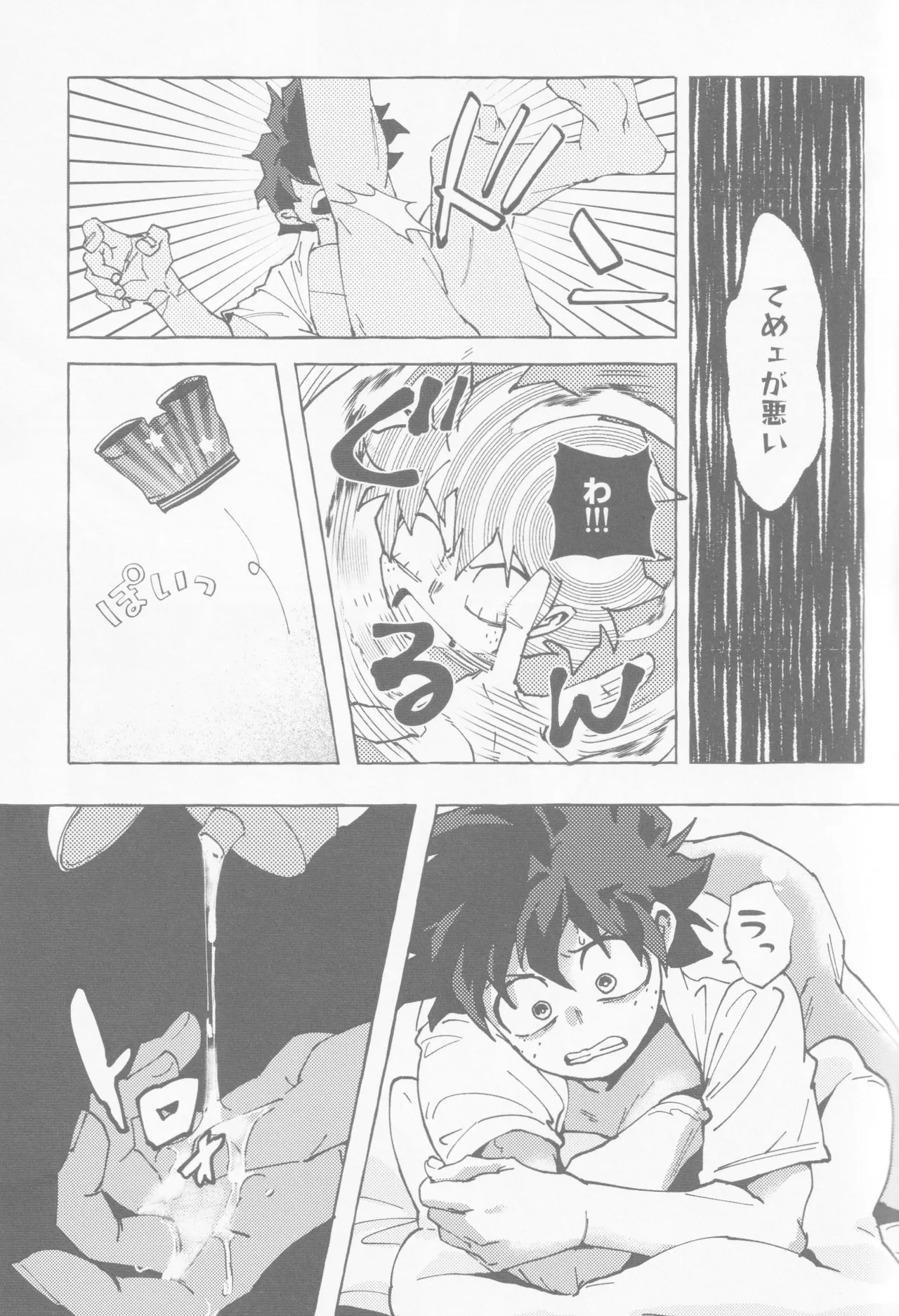 Koi no suteppu 1.2.3 - page26