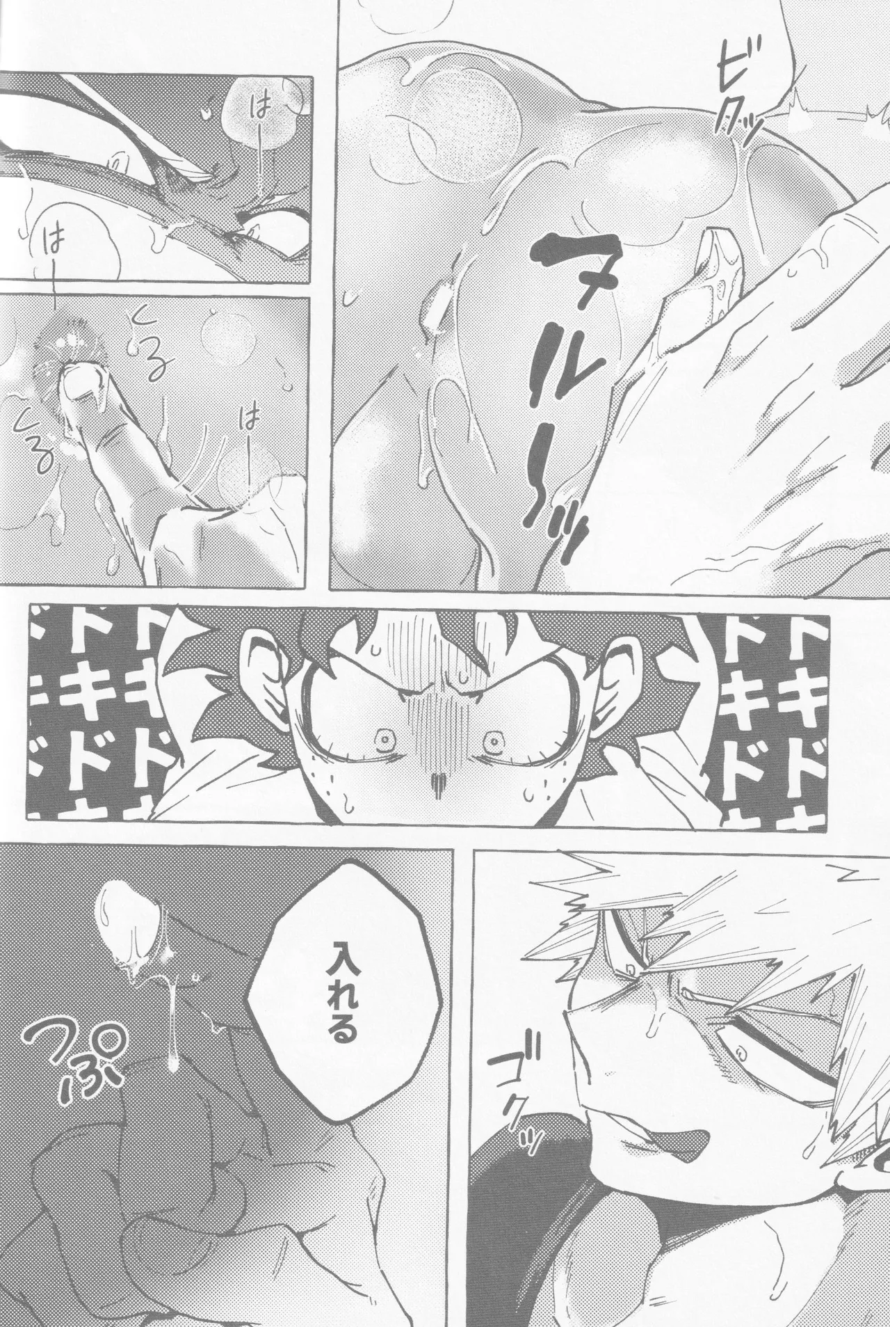 Koi no suteppu 1.2.3 - page27