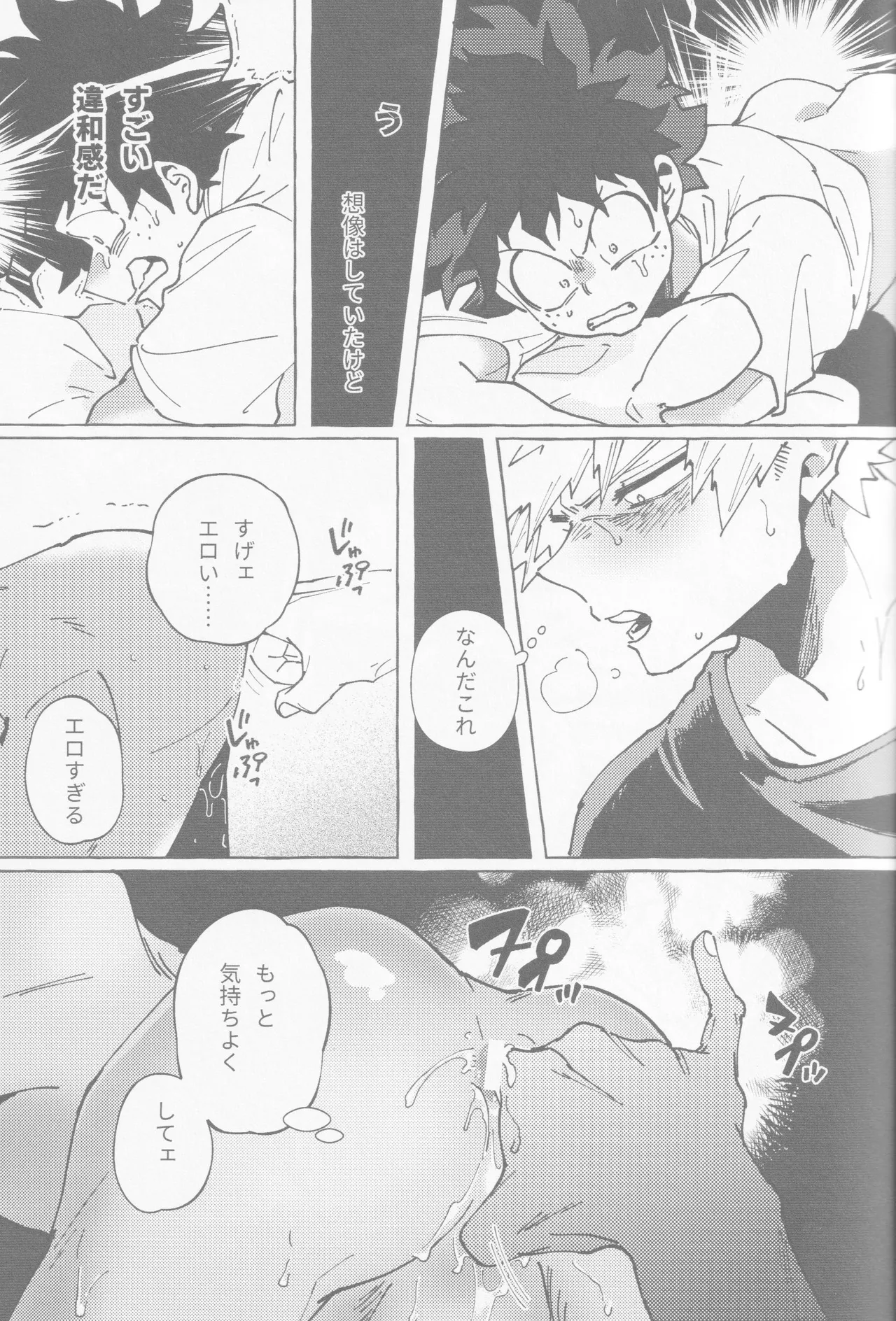 Koi no suteppu 1.2.3 - page28
