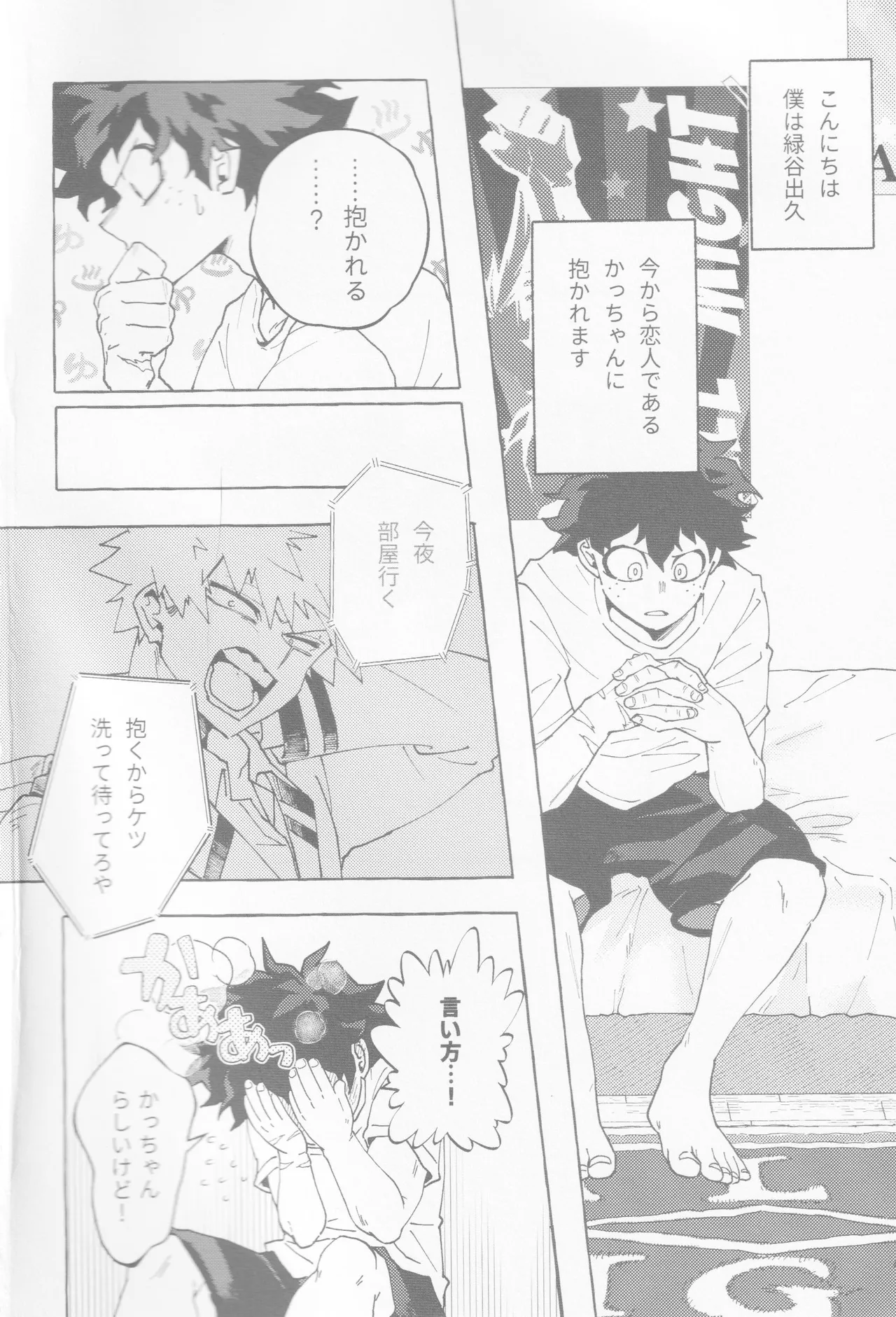 Koi no suteppu 1.2.3 - page3