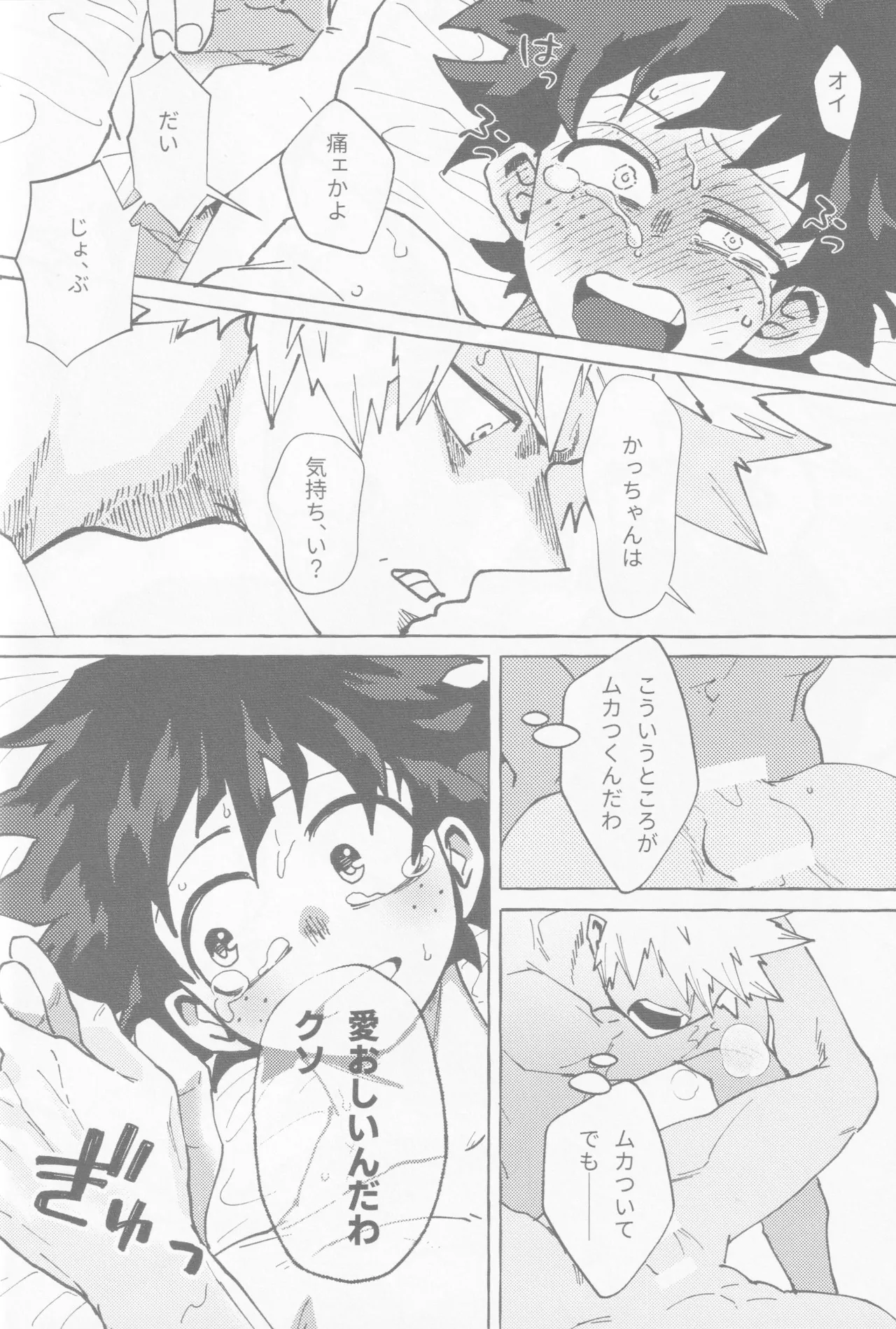 Koi no suteppu 1.2.3 - page38