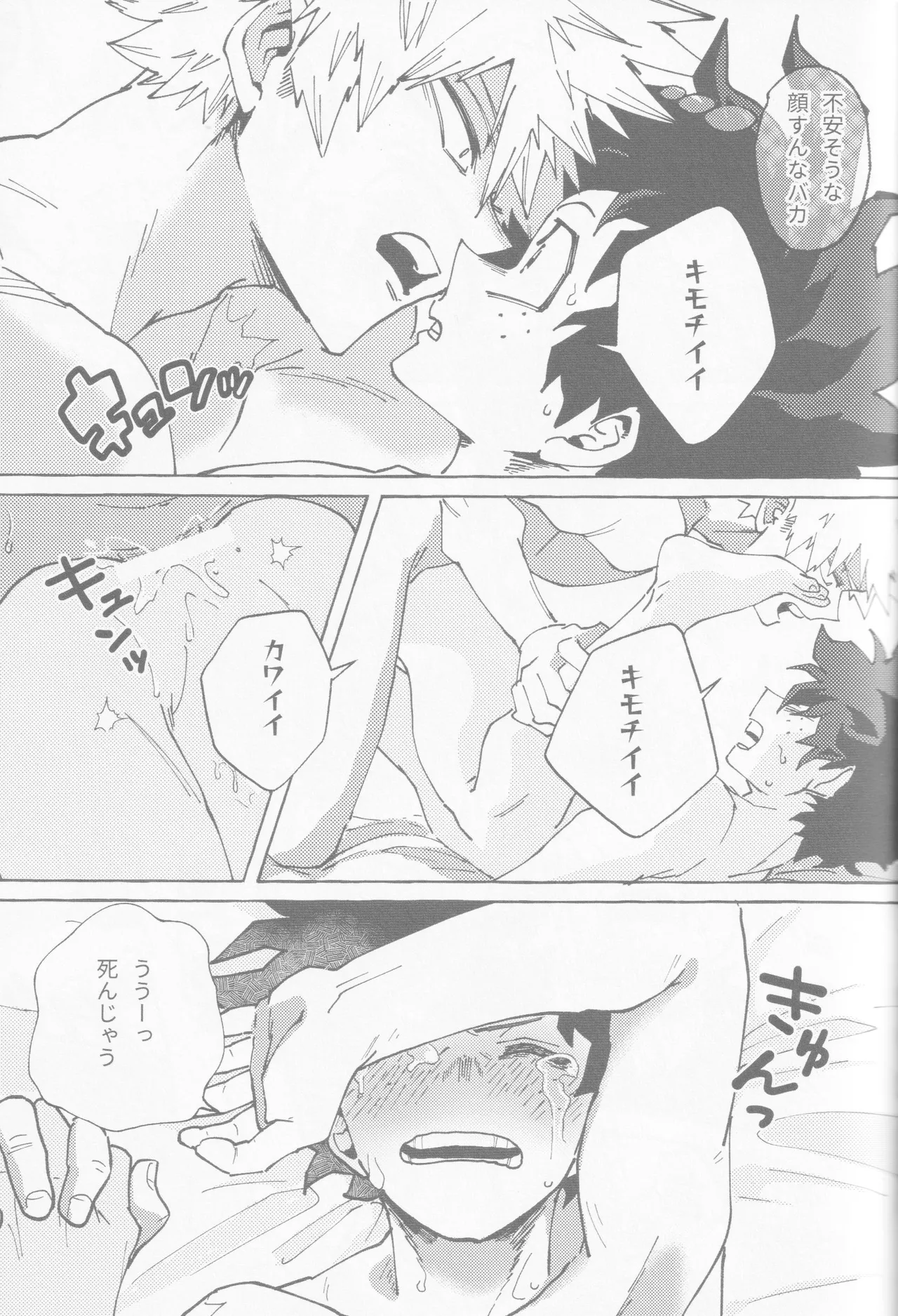 Koi no suteppu 1.2.3 - page39