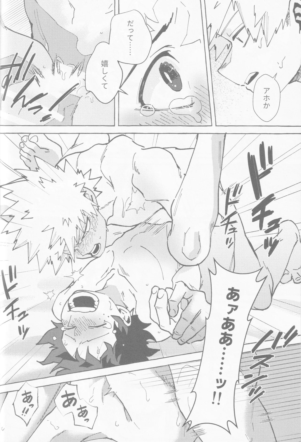 Koi no suteppu 1.2.3 - page40