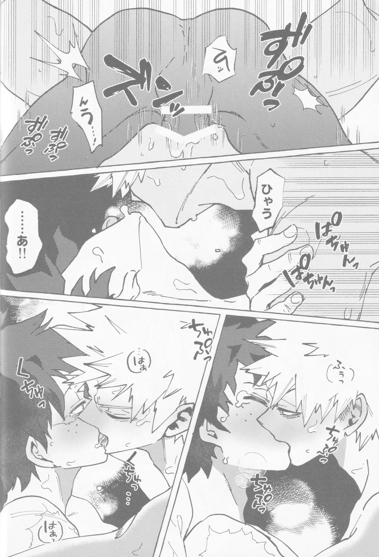 Koi no suteppu 1.2.3 - page42