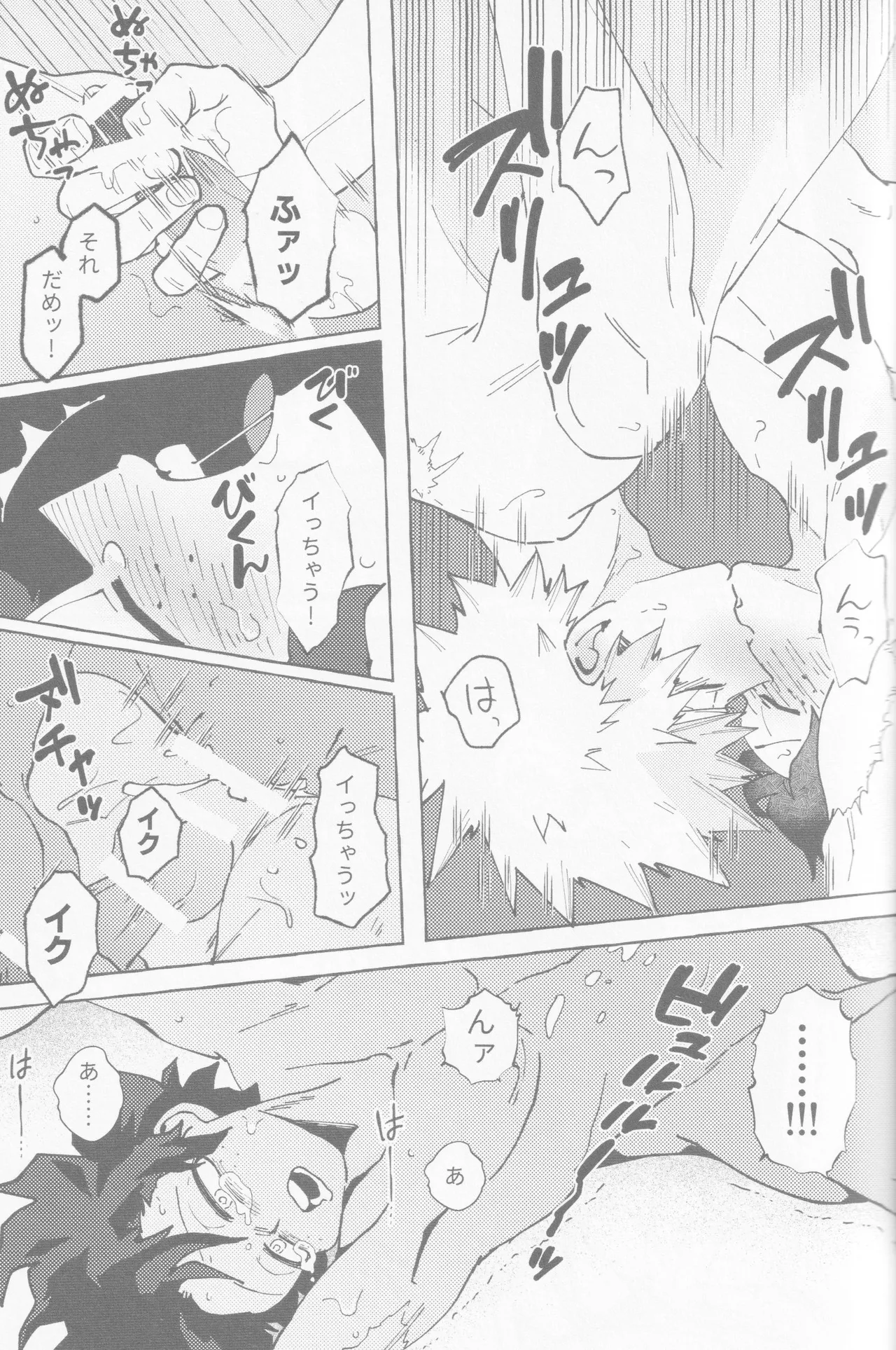 Koi no suteppu 1.2.3 - page43